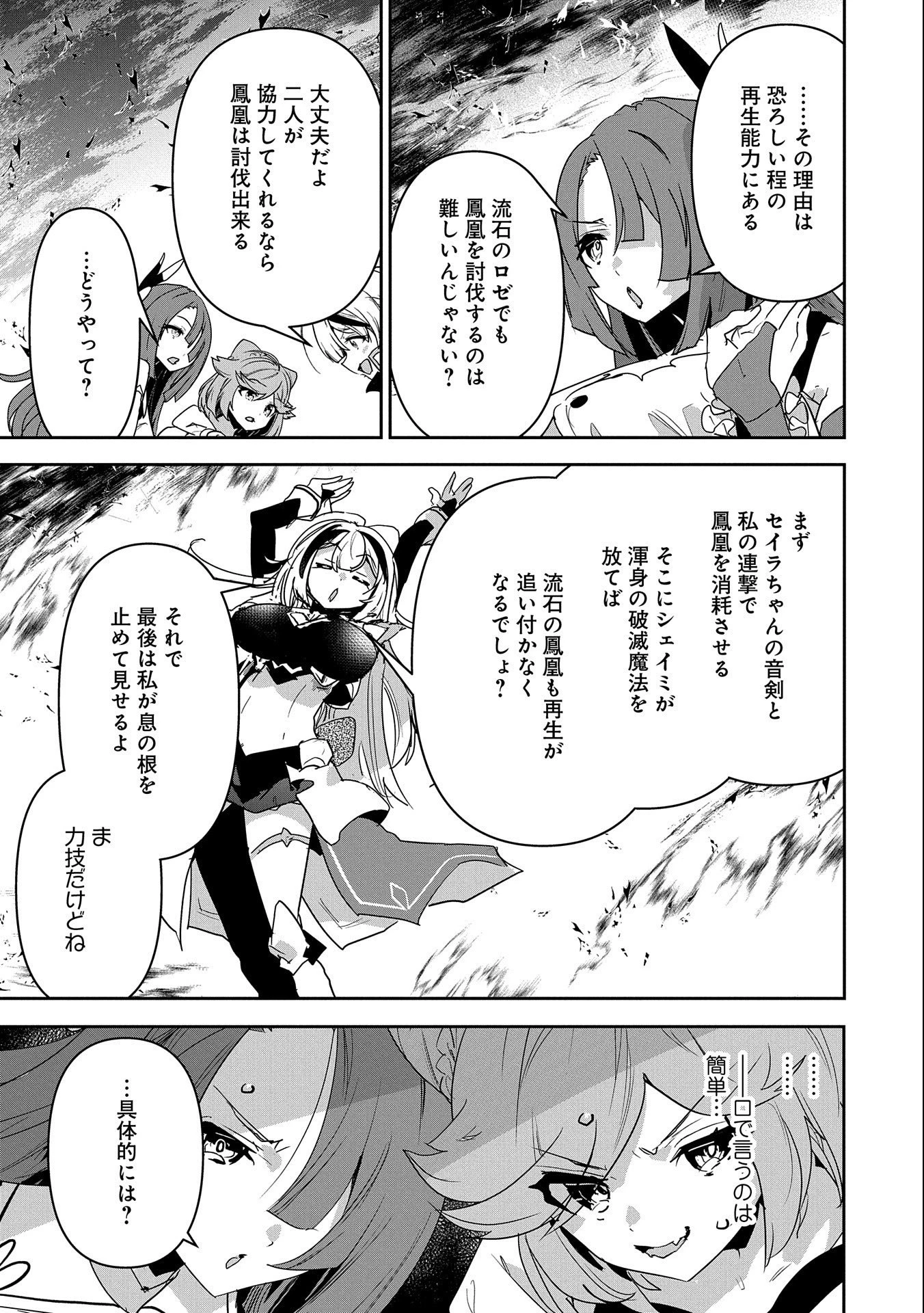 姉に言われるがままに特訓をしていたら、とんでもない強さになっていた弟 〜やがて最強の姉を超える〜 第6話 - 21