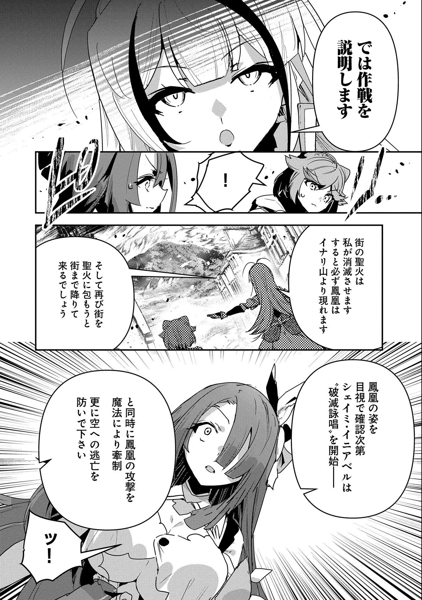 姉に言われるがままに特訓をしていたら、とんでもない強さになっていた弟 〜やがて最強の姉を超える〜 第6話 - 22