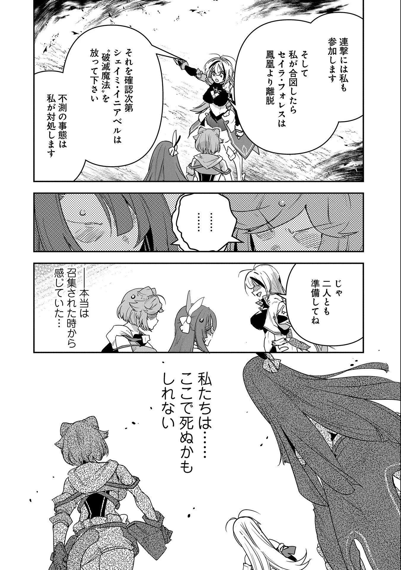 姉に言われるがままに特訓をしていたら、とんでもない強さになっていた弟 〜やがて最強の姉を超える〜 第6話 - 24