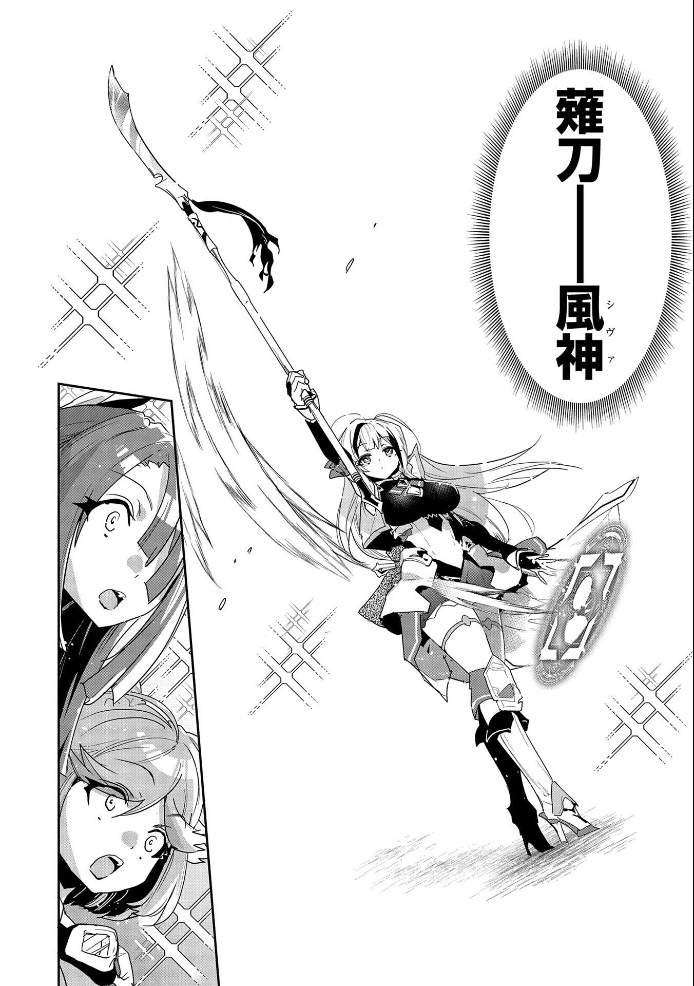 姉に言われるがままに特訓をしていたら、とんでもない強さになっていた弟 〜やがて最強の姉を超える〜 第6話 - 26