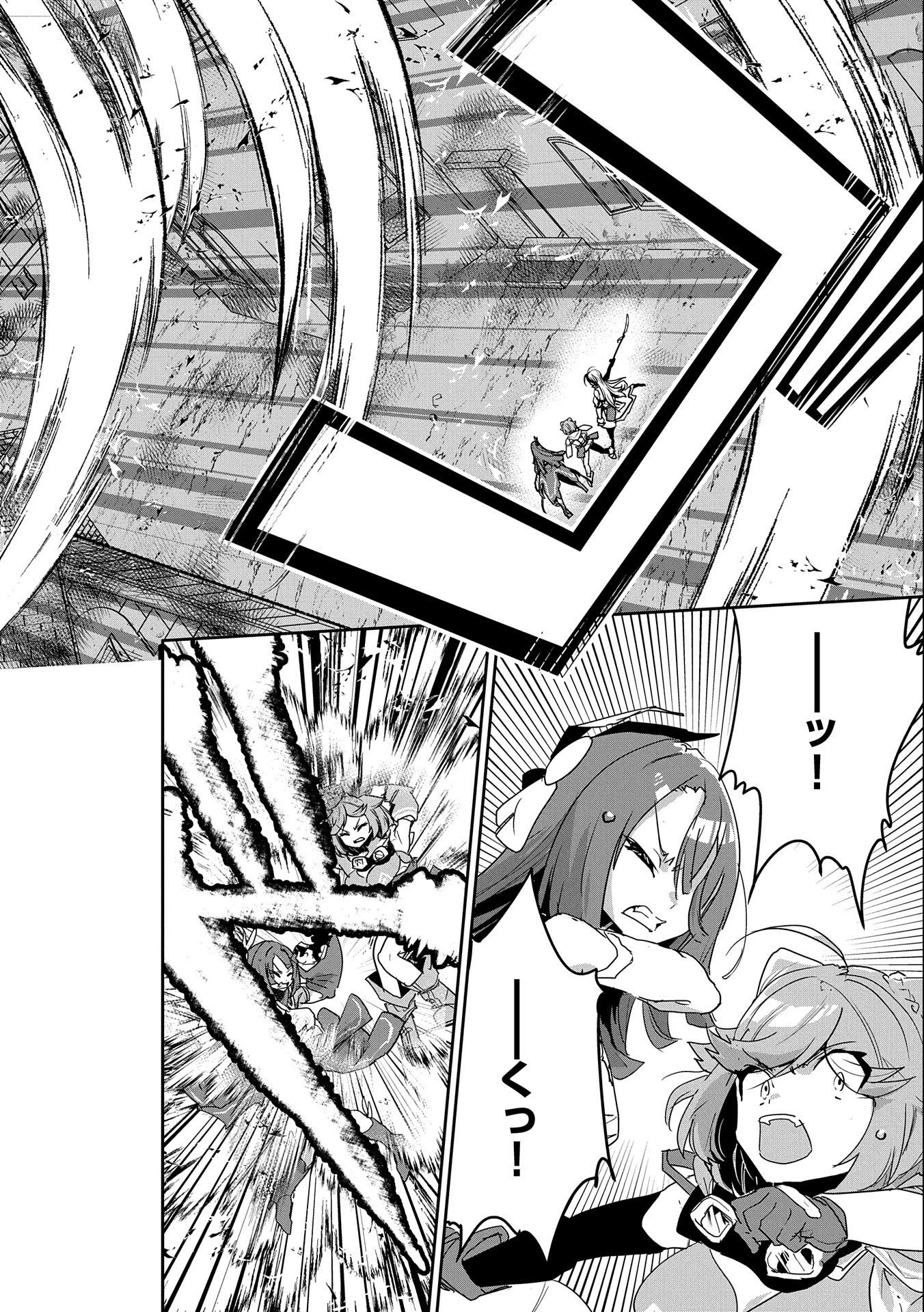 姉に言われるがままに特訓をしていたら、とんでもない強さになっていた弟 〜やがて最強の姉を超える〜 第6話 - 30