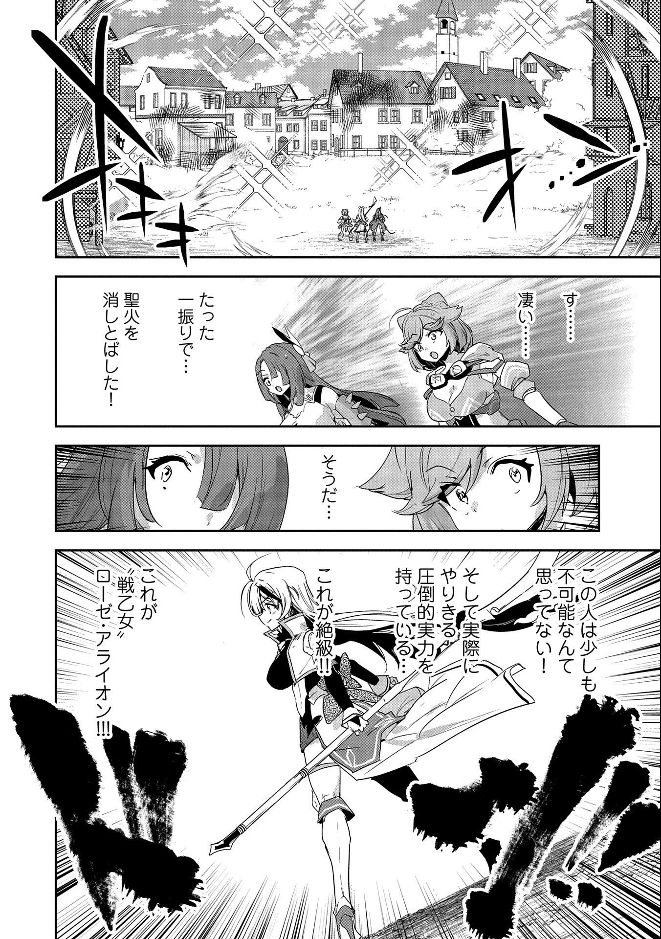 姉に言われるがままに特訓をしていたら、とんでもない強さになっていた弟 〜やがて最強の姉を超える〜 第6話 - 32