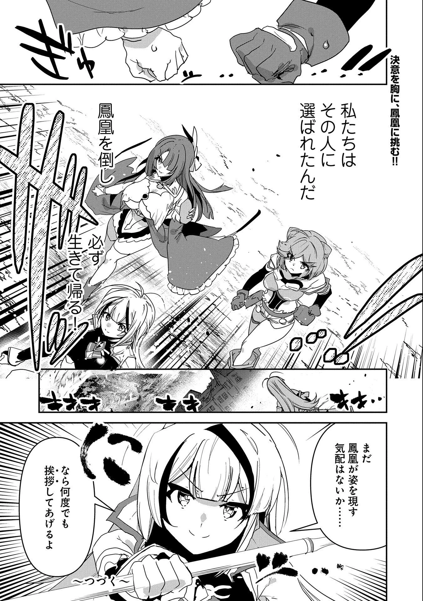 姉に言われるがままに特訓をしていたら、とんでもない強さになっていた弟 〜やがて最強の姉を超える〜 第6話 - 33