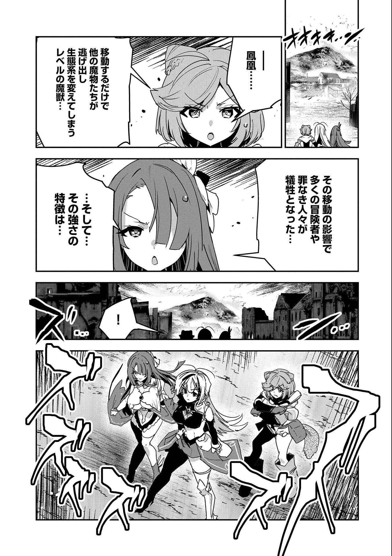 姉に言われるがままに特訓をしていたら、とんでもない強さになっていた弟 〜やがて最強の姉を超える〜 第7話 - 3