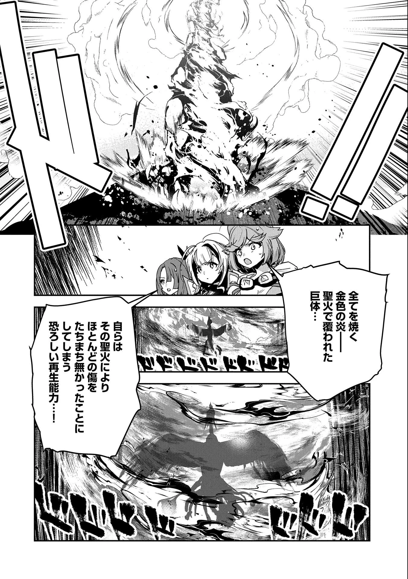 姉に言われるがままに特訓をしていたら、とんでもない強さになっていた弟 〜やがて最強の姉を超える〜 第7話 - 4