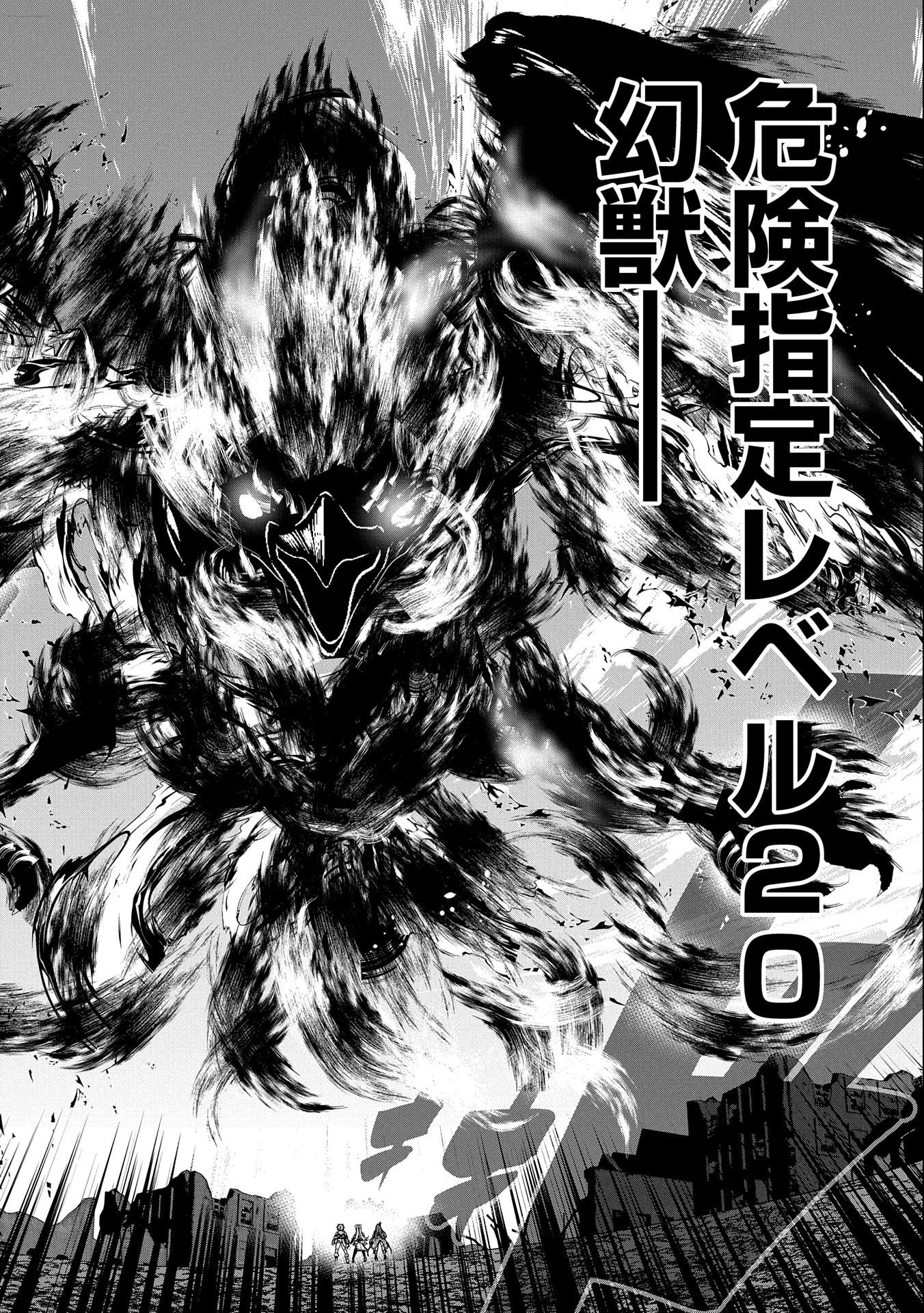 姉に言われるがままに特訓をしていたら、とんでもない強さになっていた弟 〜やがて最強の姉を超える〜 第7話 - 6