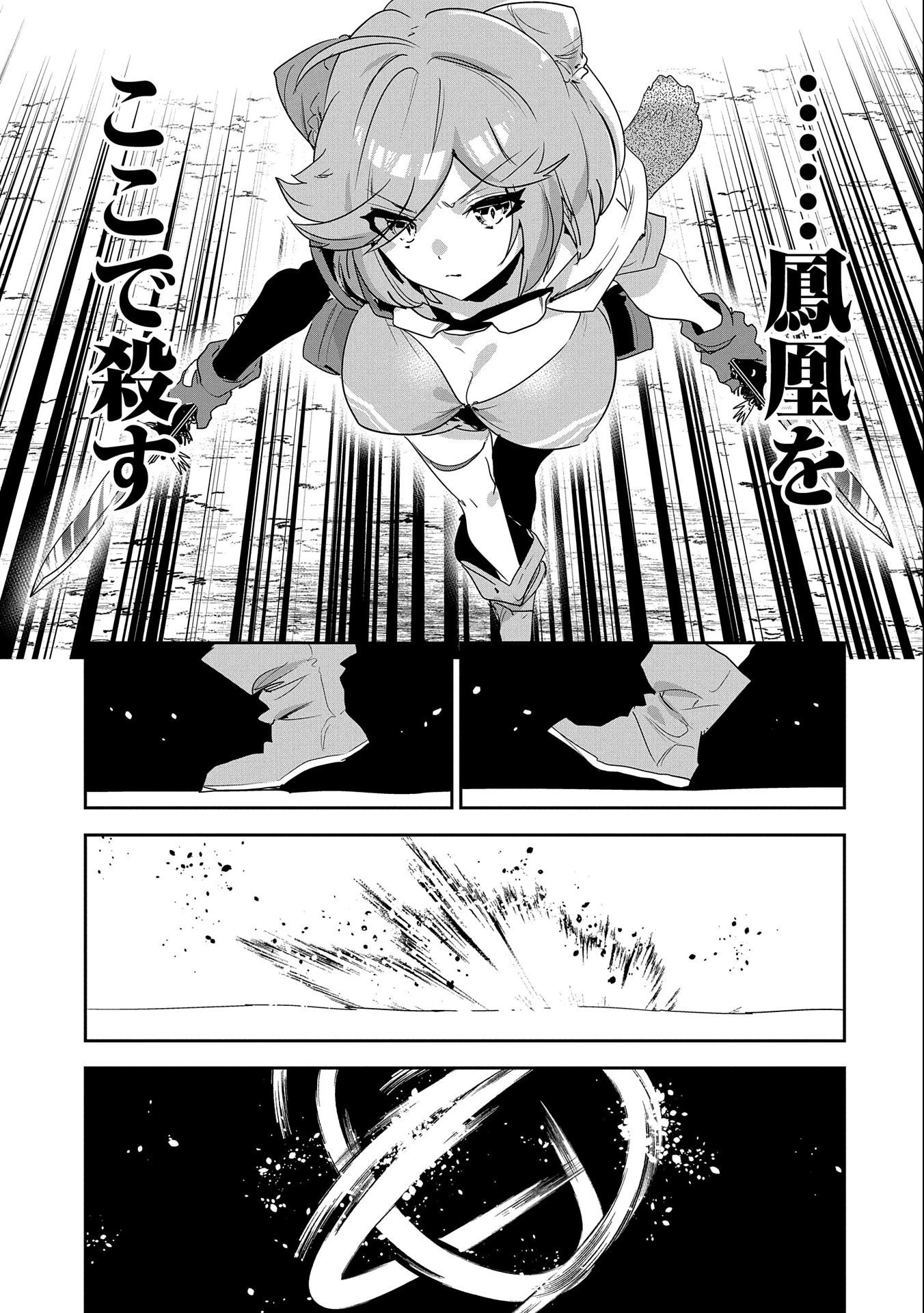 姉に言われるがままに特訓をしていたら、とんでもない強さになっていた弟 〜やがて最強の姉を超える〜 第7話 - 9