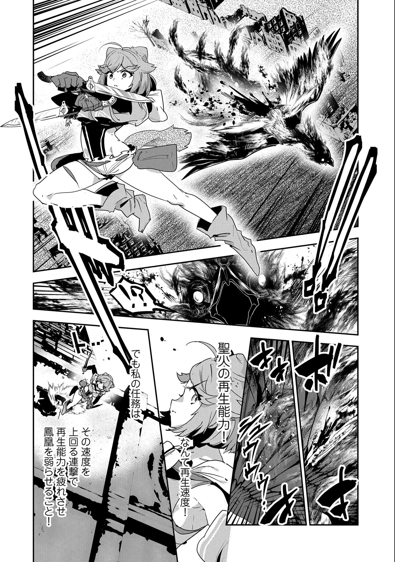 姉に言われるがままに特訓をしていたら、とんでもない強さになっていた弟 〜やがて最強の姉を超える〜 第7話 - 10