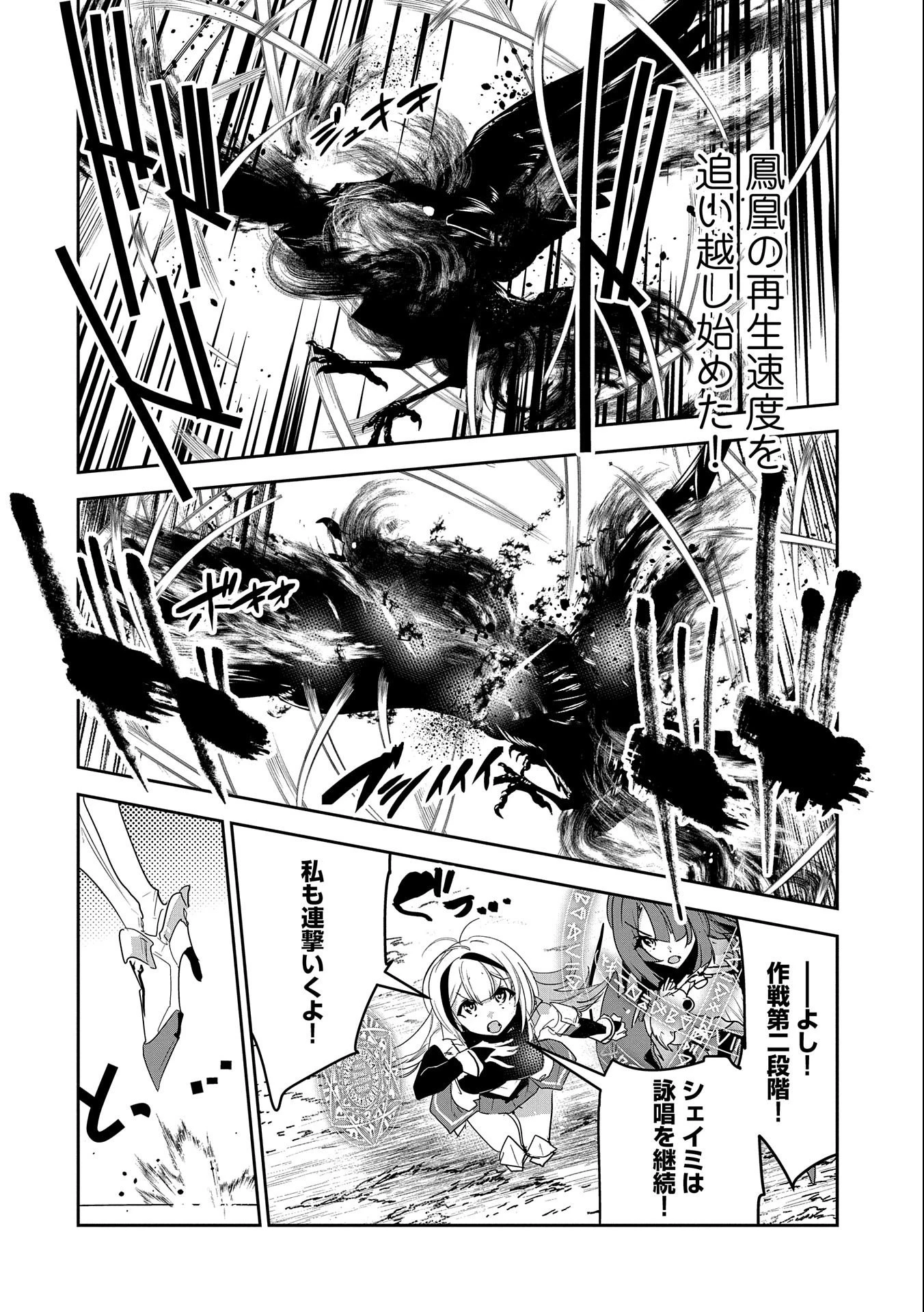 姉に言われるがままに特訓をしていたら、とんでもない強さになっていた弟 〜やがて最強の姉を超える〜 第7話 - 12