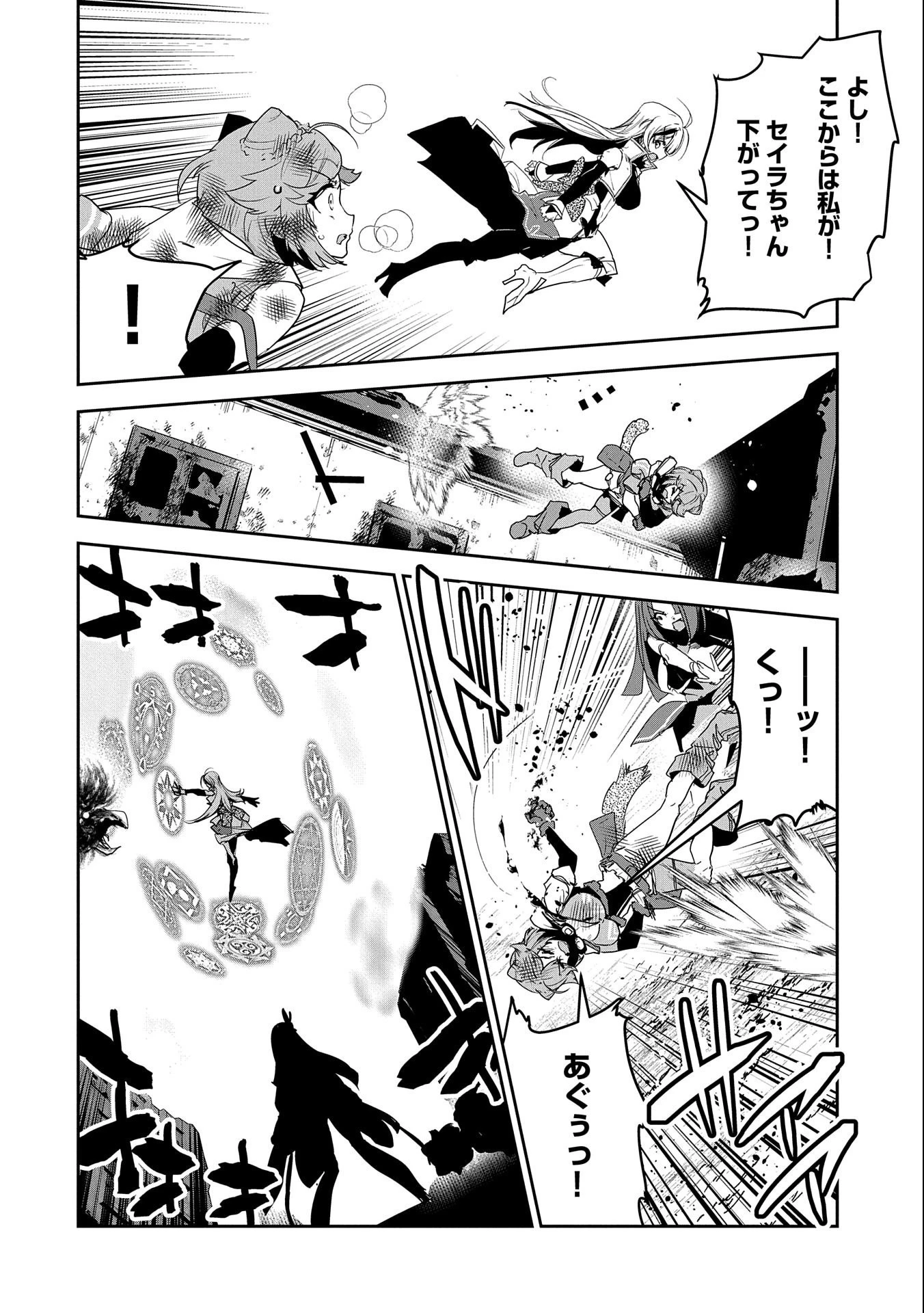 姉に言われるがままに特訓をしていたら、とんでもない強さになっていた弟 〜やがて最強の姉を超える〜 第7話 - 16