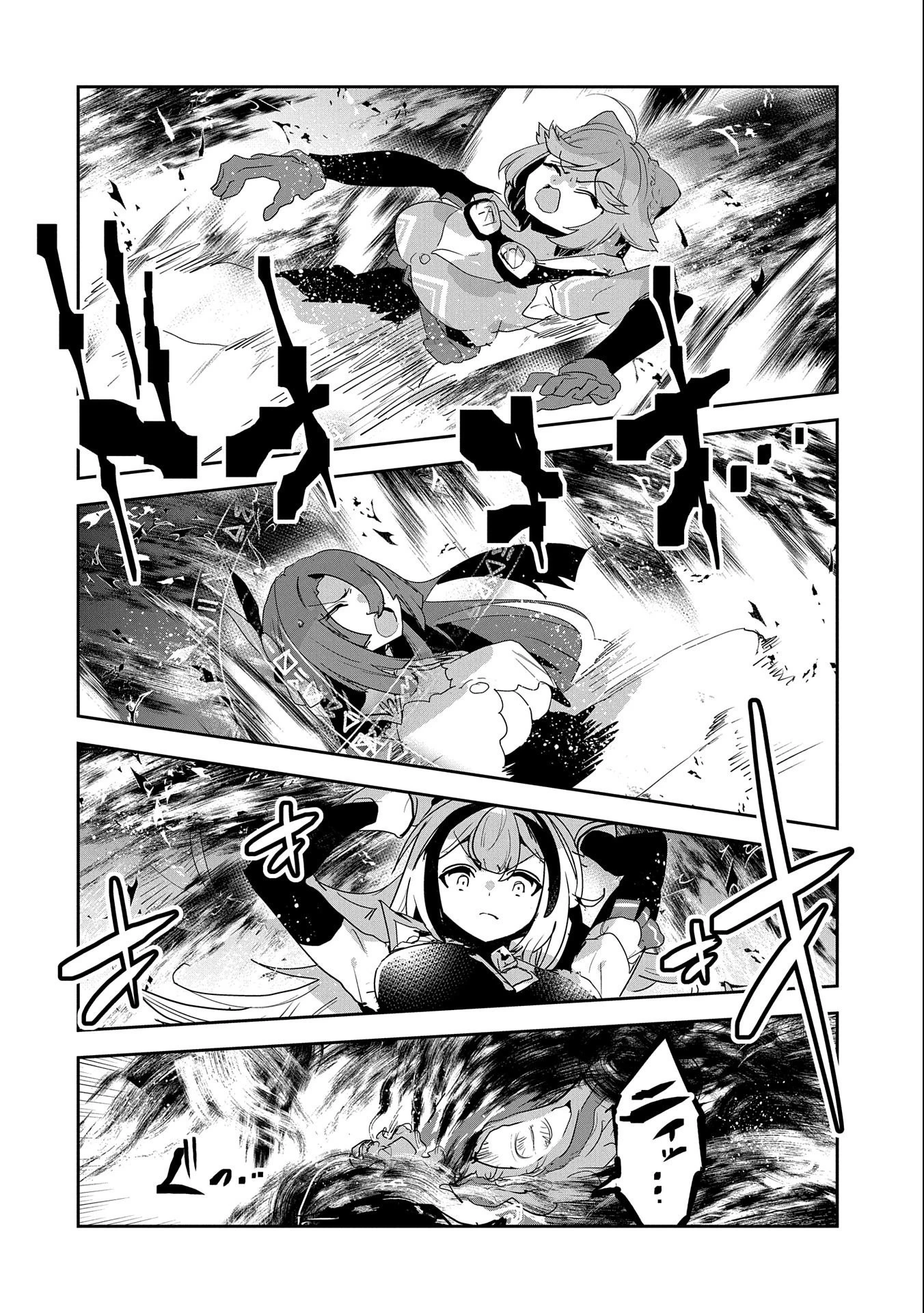 姉に言われるがままに特訓をしていたら、とんでもない強さになっていた弟 〜やがて最強の姉を超える〜 第7話 - 20