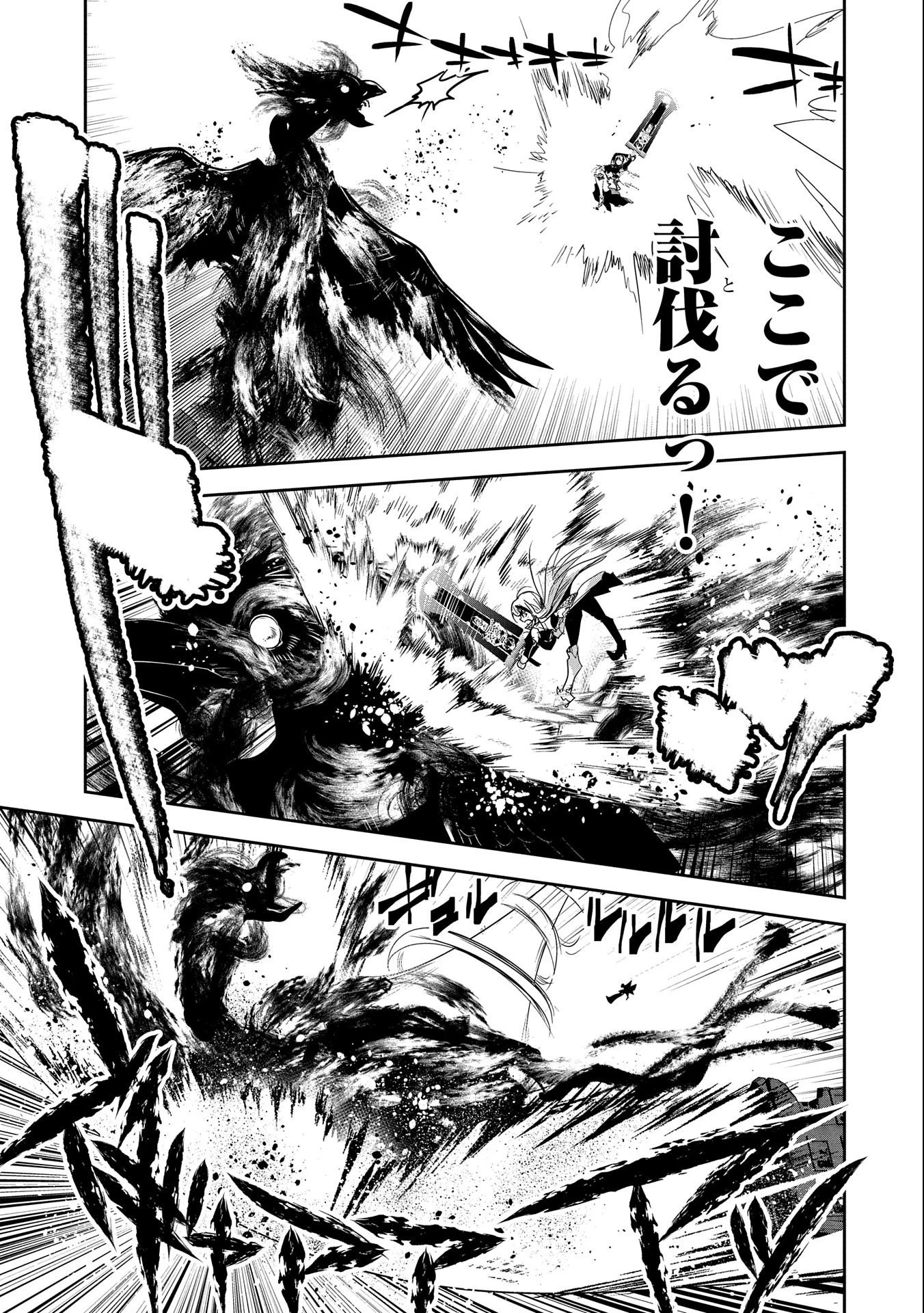 姉に言われるがままに特訓をしていたら、とんでもない強さになっていた弟 〜やがて最強の姉を超える〜 第7話 - 23