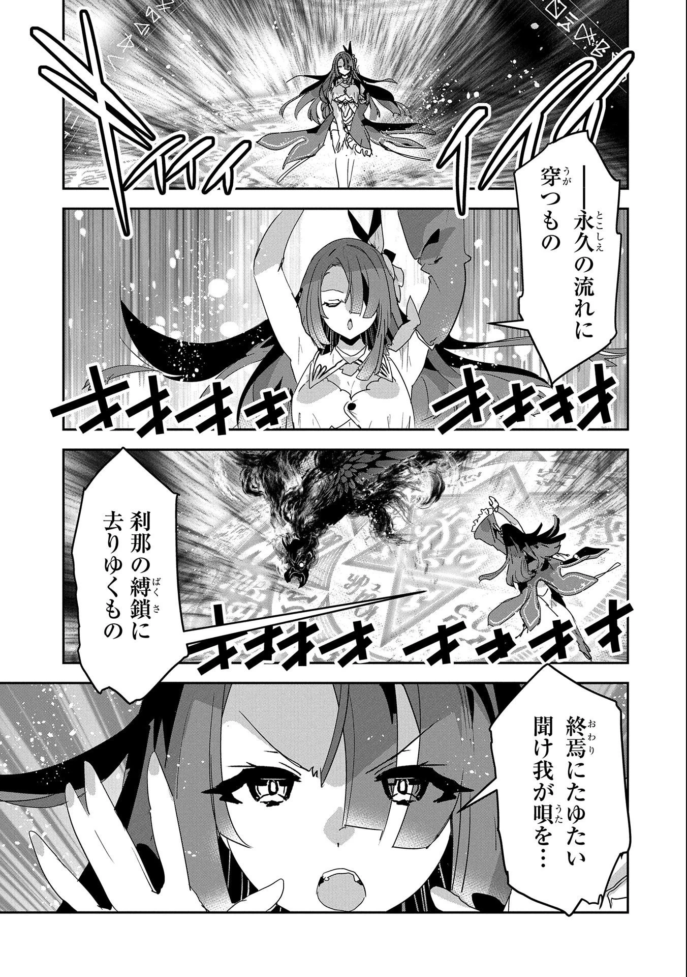 姉に言われるがままに特訓をしていたら、とんでもない強さになっていた弟 〜やがて最強の姉を超える〜 第7話 - 25