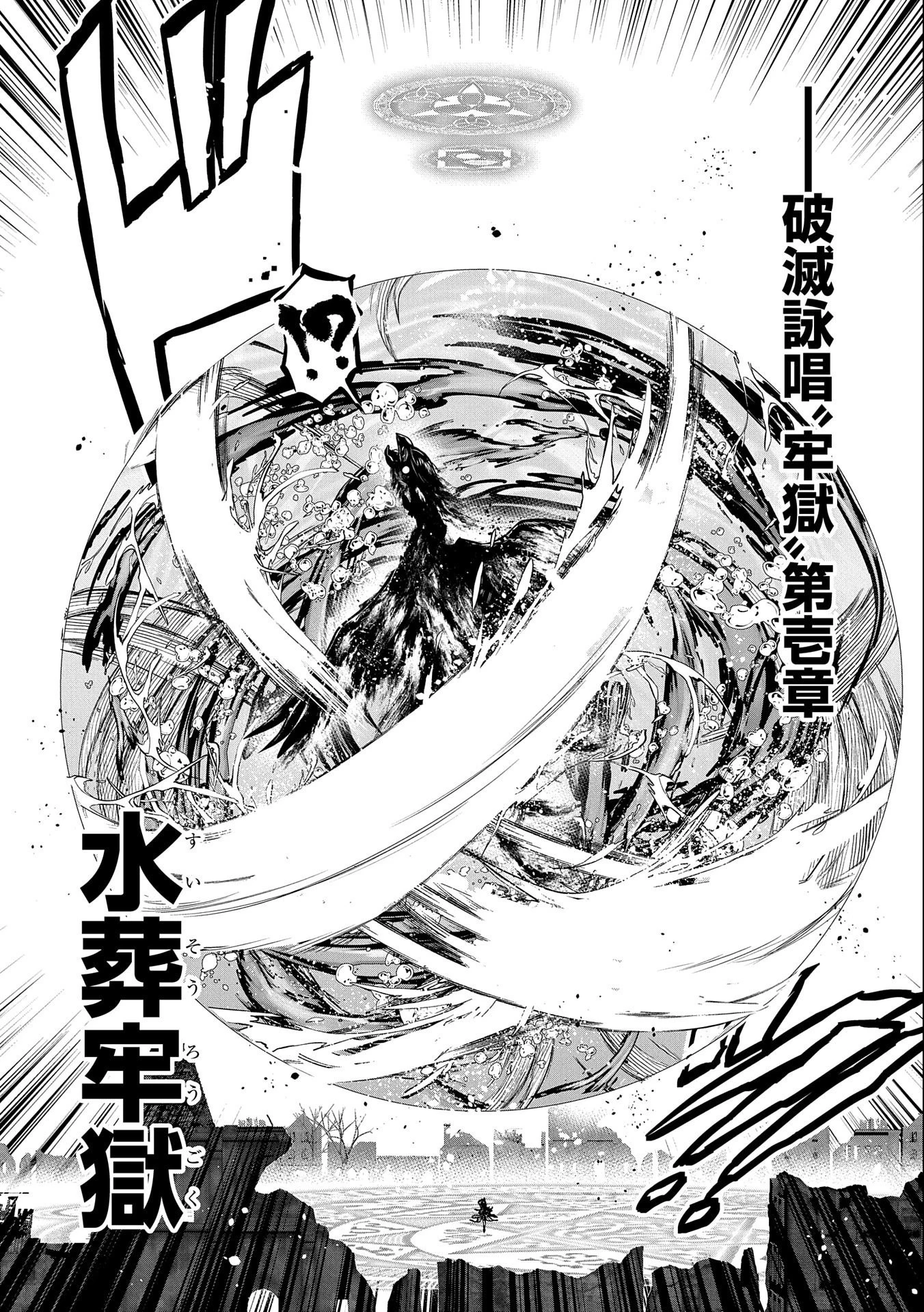 姉に言われるがままに特訓をしていたら、とんでもない強さになっていた弟 〜やがて最強の姉を超える〜 第7話 - 26