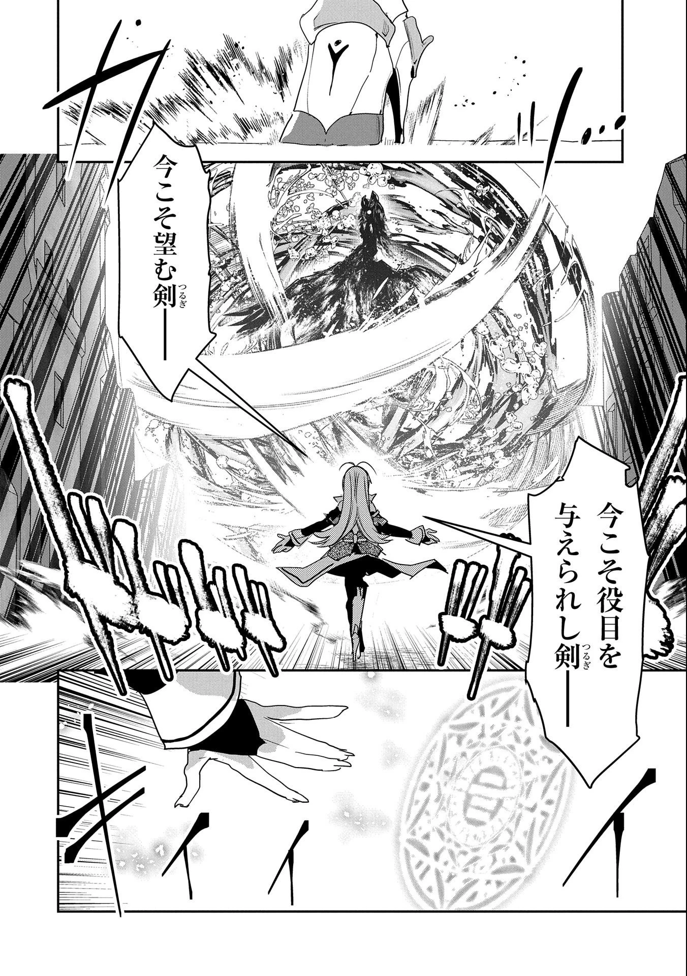 姉に言われるがままに特訓をしていたら、とんでもない強さになっていた弟 〜やがて最強の姉を超える〜 第7話 - 28