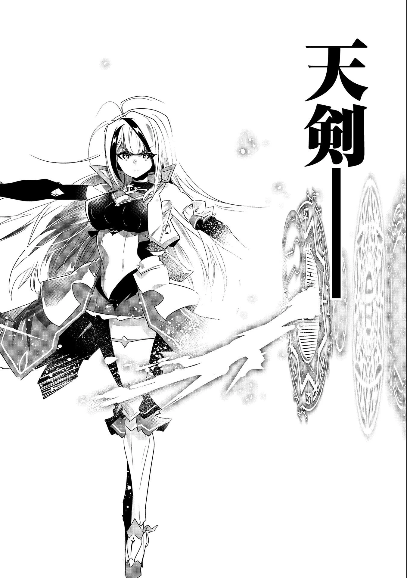 姉に言われるがままに特訓をしていたら、とんでもない強さになっていた弟 〜やがて最強の姉を超える〜 第7話 - 32