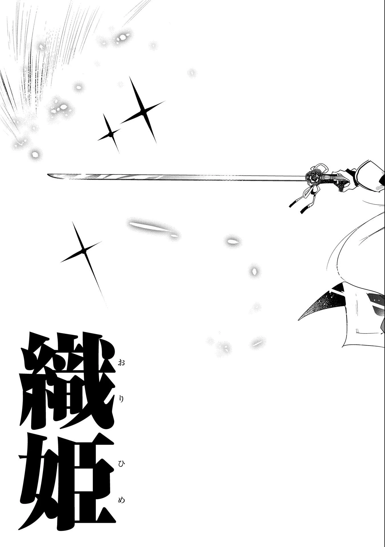姉に言われるがままに特訓をしていたら、とんでもない強さになっていた弟 〜やがて最強の姉を超える〜 第7話 - 33