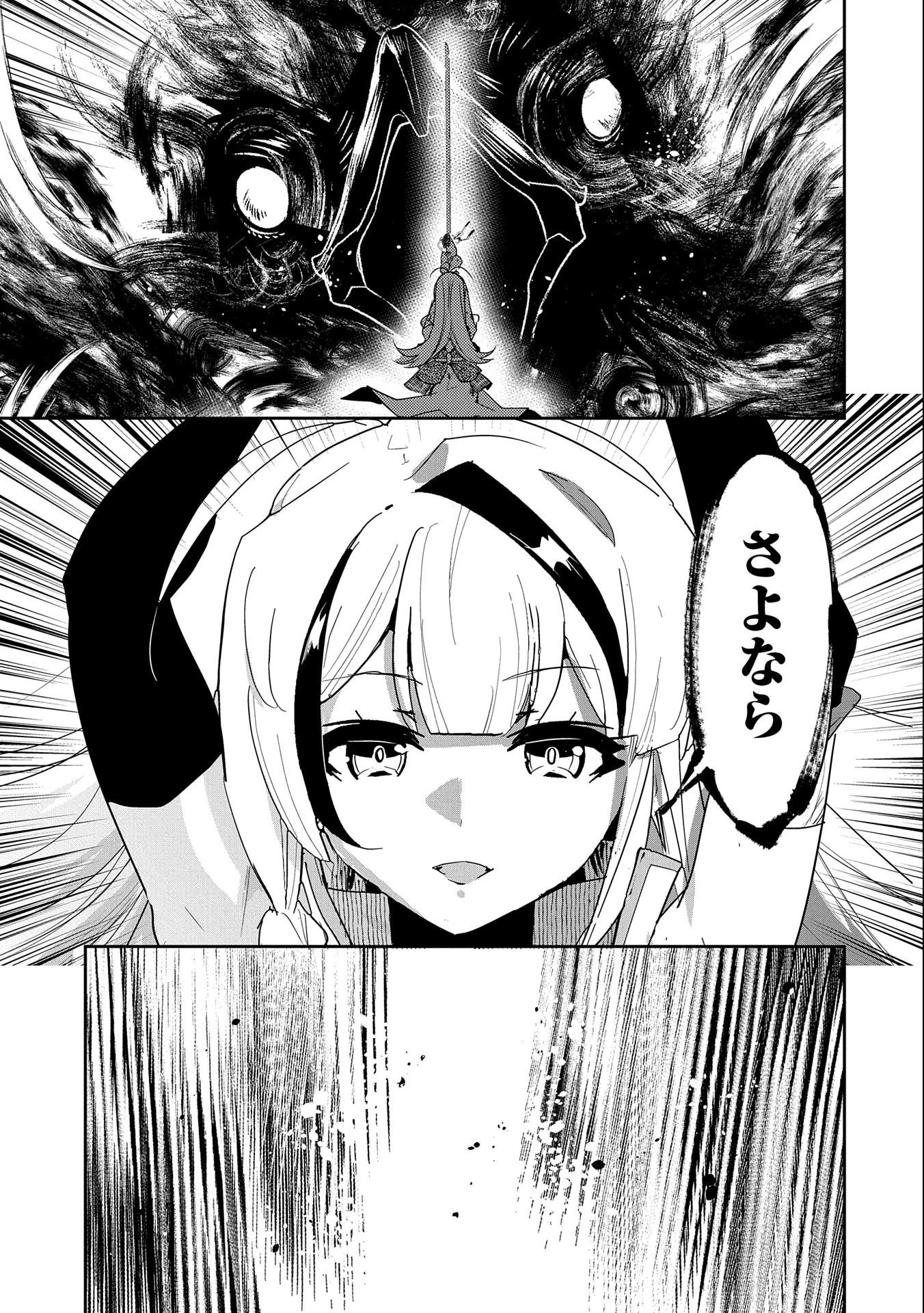 姉に言われるがままに特訓をしていたら、とんでもない強さになっていた弟 〜やがて最強の姉を超える〜 第7話 - 35