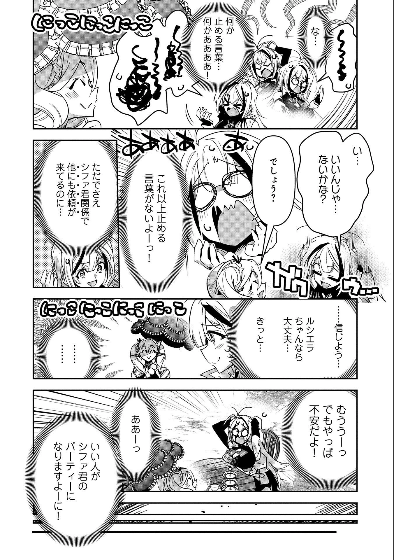 姉に言われるがままに特訓をしていたら、とんでもない強さになっていた弟 〜やがて最強の姉を超える〜 第10話 - 10
