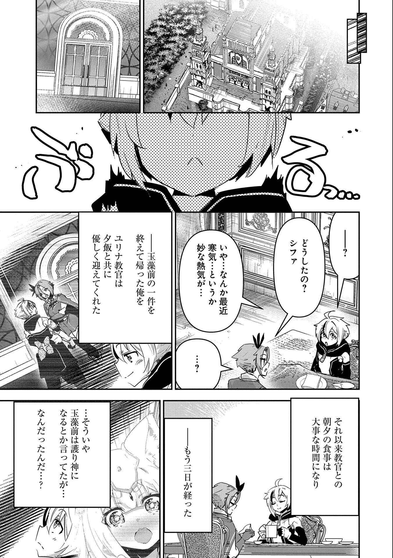 姉に言われるがままに特訓をしていたら、とんでもない強さになっていた弟 〜やがて最強の姉を超える〜 第10話 - 11