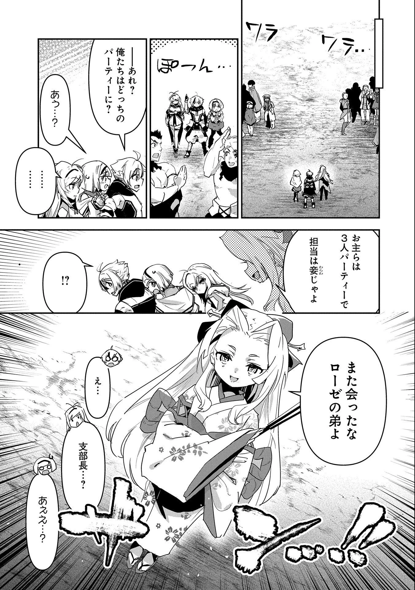 姉に言われるがままに特訓をしていたら、とんでもない強さになっていた弟 〜やがて最強の姉を超える〜 第10話 - 17