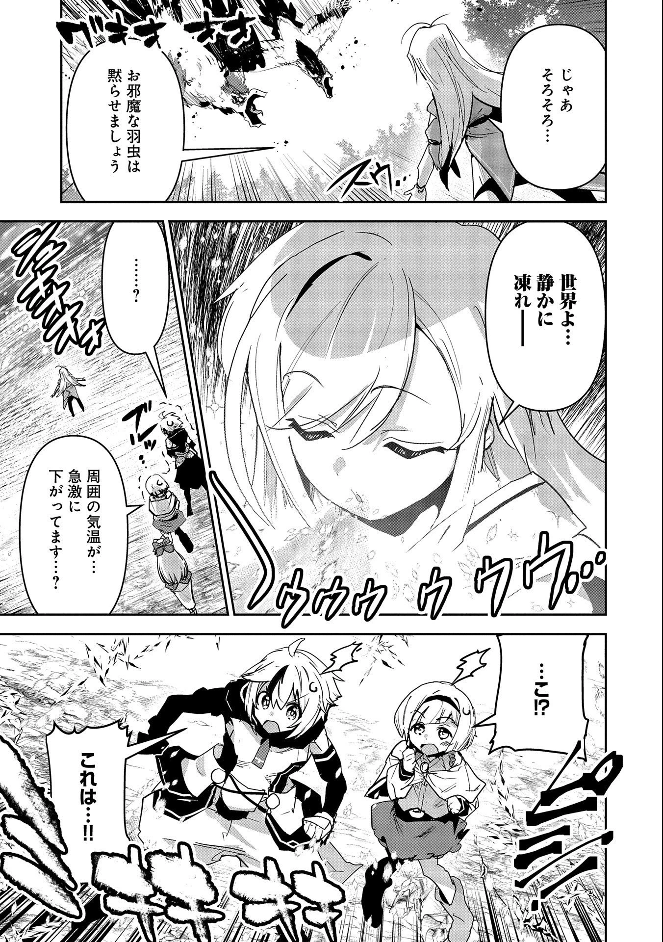 姉に言われるがままに特訓をしていたら、とんでもない強さになっていた弟 〜やがて最強の姉を超える〜 第10話 - 29