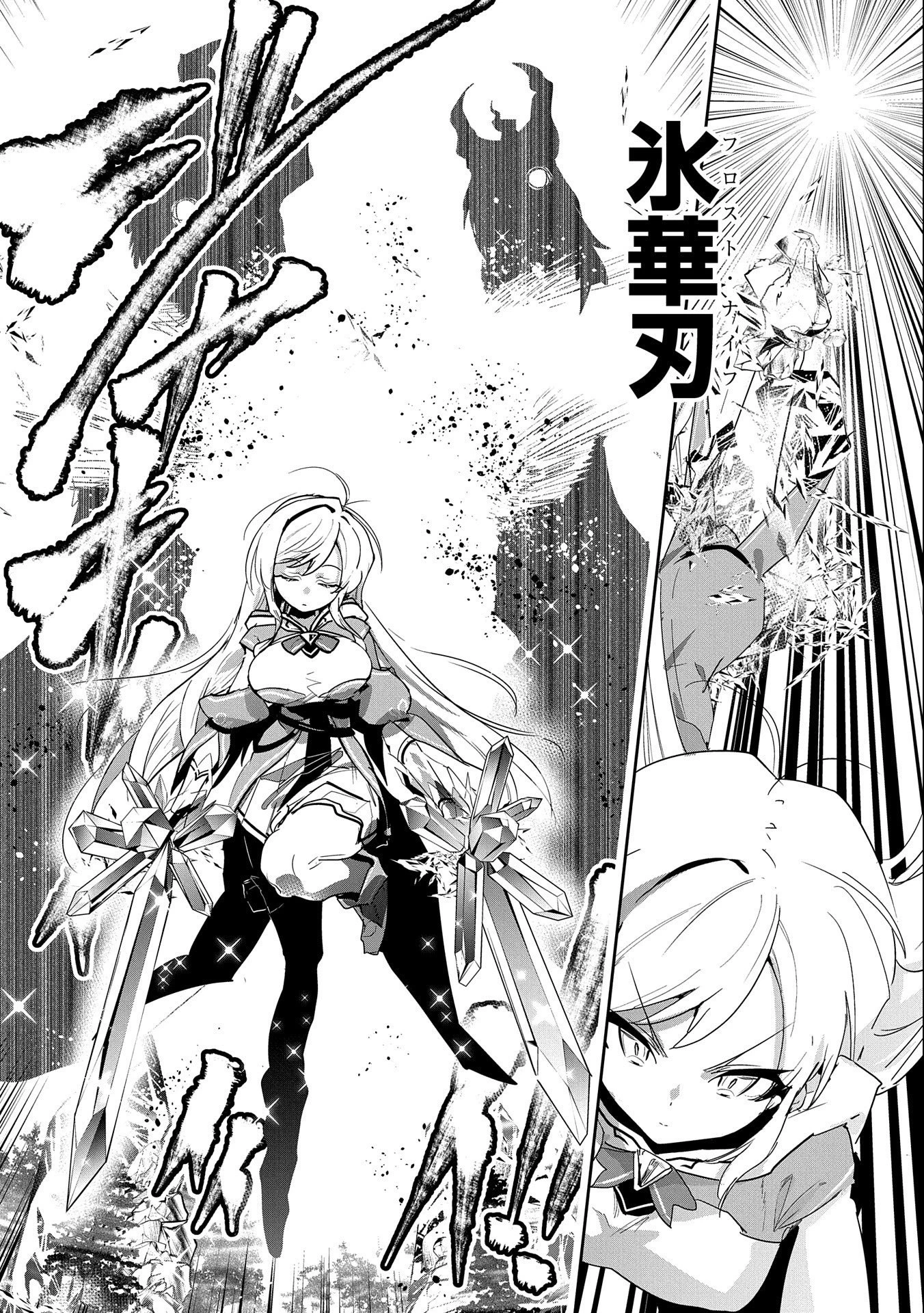 姉に言われるがままに特訓をしていたら、とんでもない強さになっていた弟 〜やがて最強の姉を超える〜 第10話 - 34