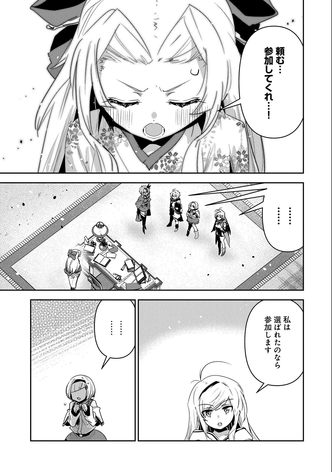 姉に言われるがままに特訓をしていたら、とんでもない強さになっていた弟 〜やがて最強の姉を超える〜 第12話 - 15
