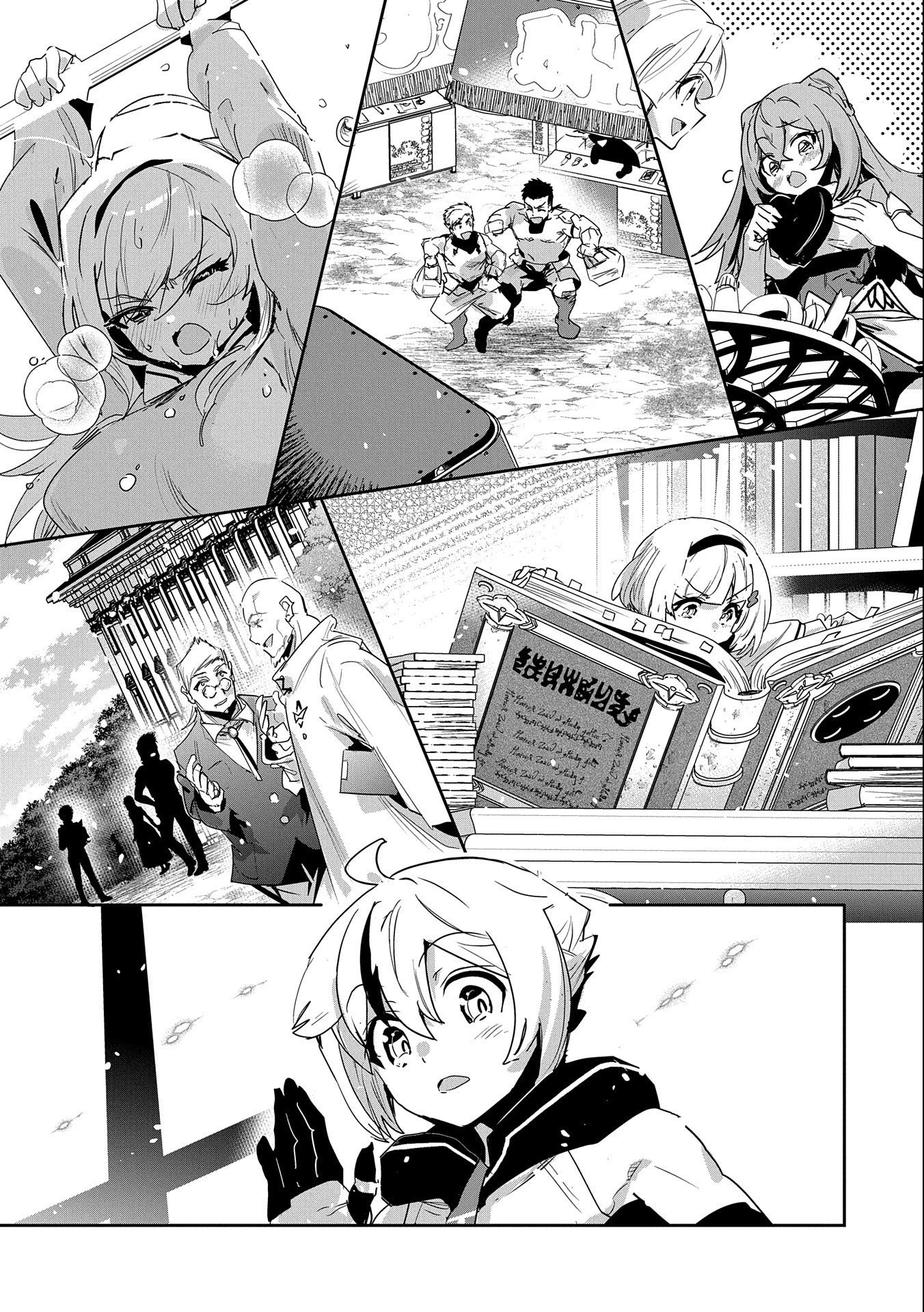 姉に言われるがままに特訓をしていたら、とんでもない強さになっていた弟 〜やがて最強の姉を超える〜 第12話 - 21