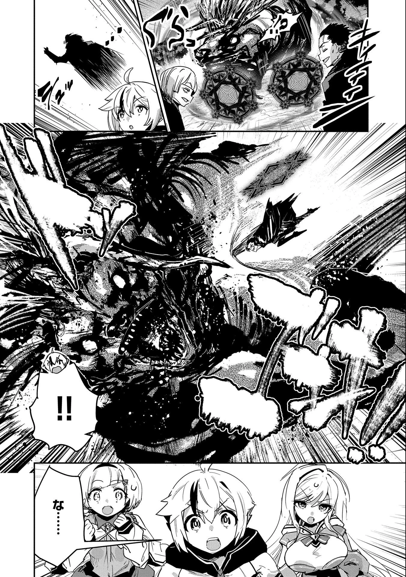 姉に言われるがままに特訓をしていたら、とんでもない強さになっていた弟 〜やがて最強の姉を超える〜 第13話 - 4