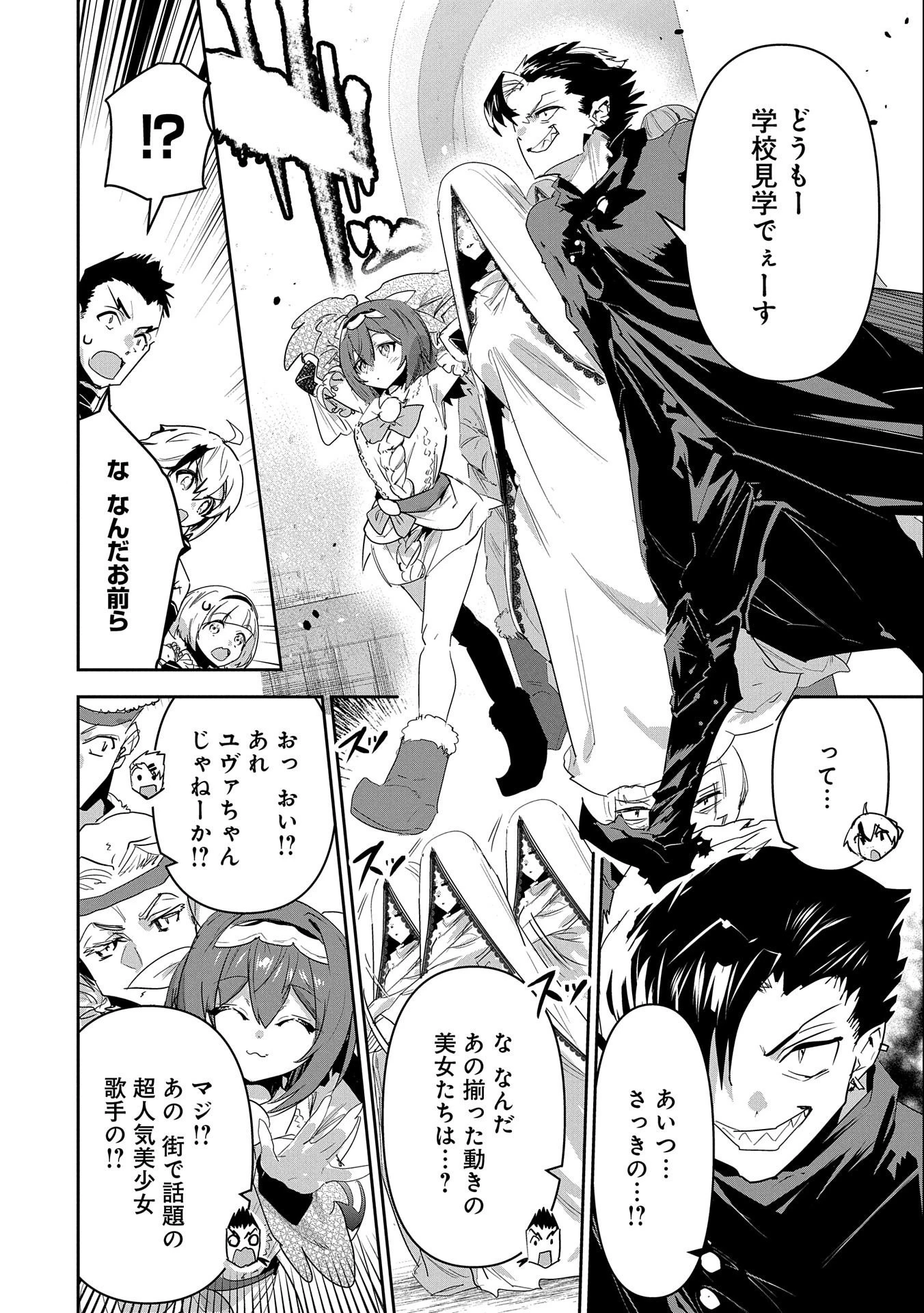 姉に言われるがままに特訓をしていたら、とんでもない強さになっていた弟 〜やがて最強の姉を超える〜 第13話 - 6