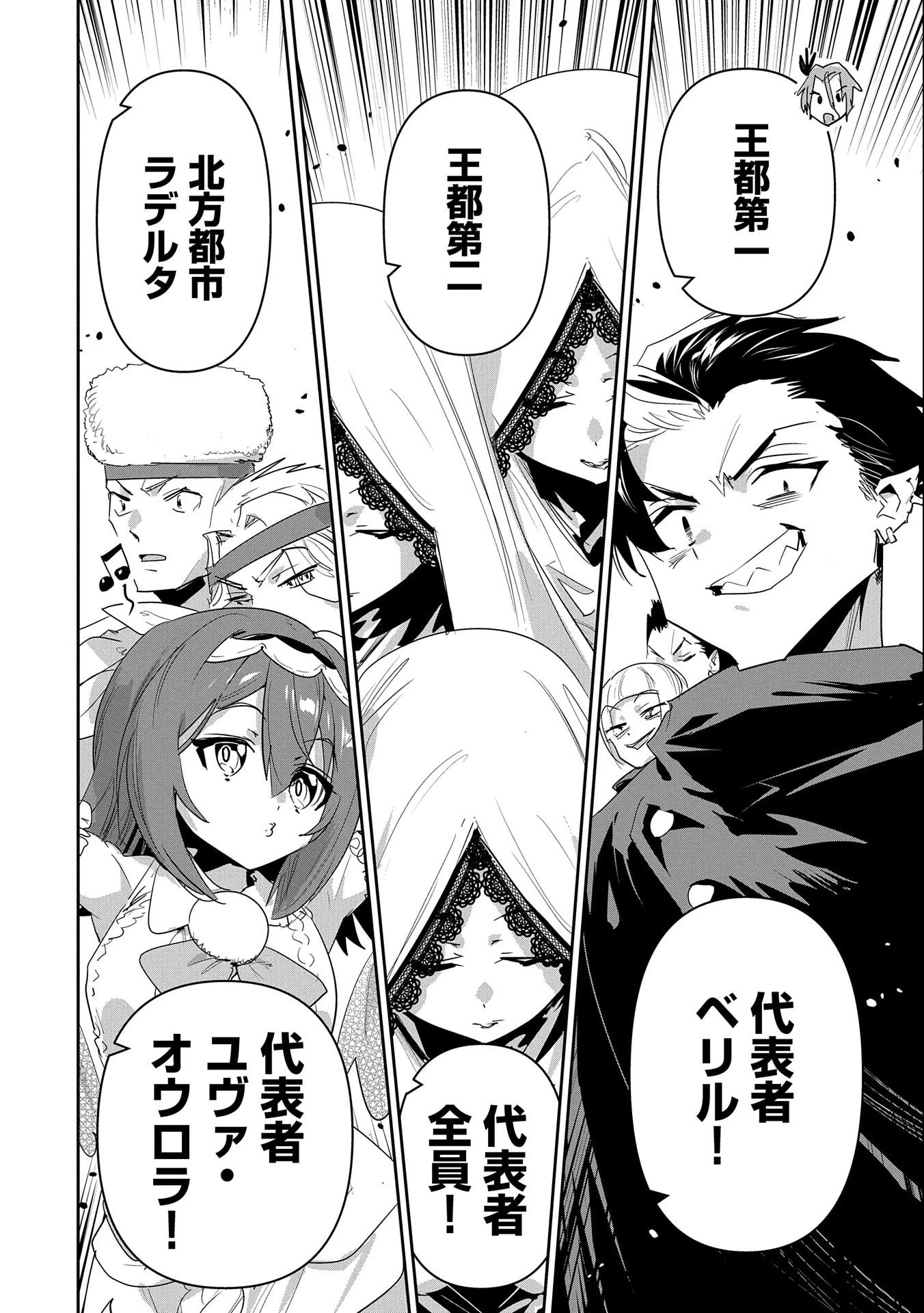 姉に言われるがままに特訓をしていたら、とんでもない強さになっていた弟 〜やがて最強の姉を超える〜 第13話 - 8