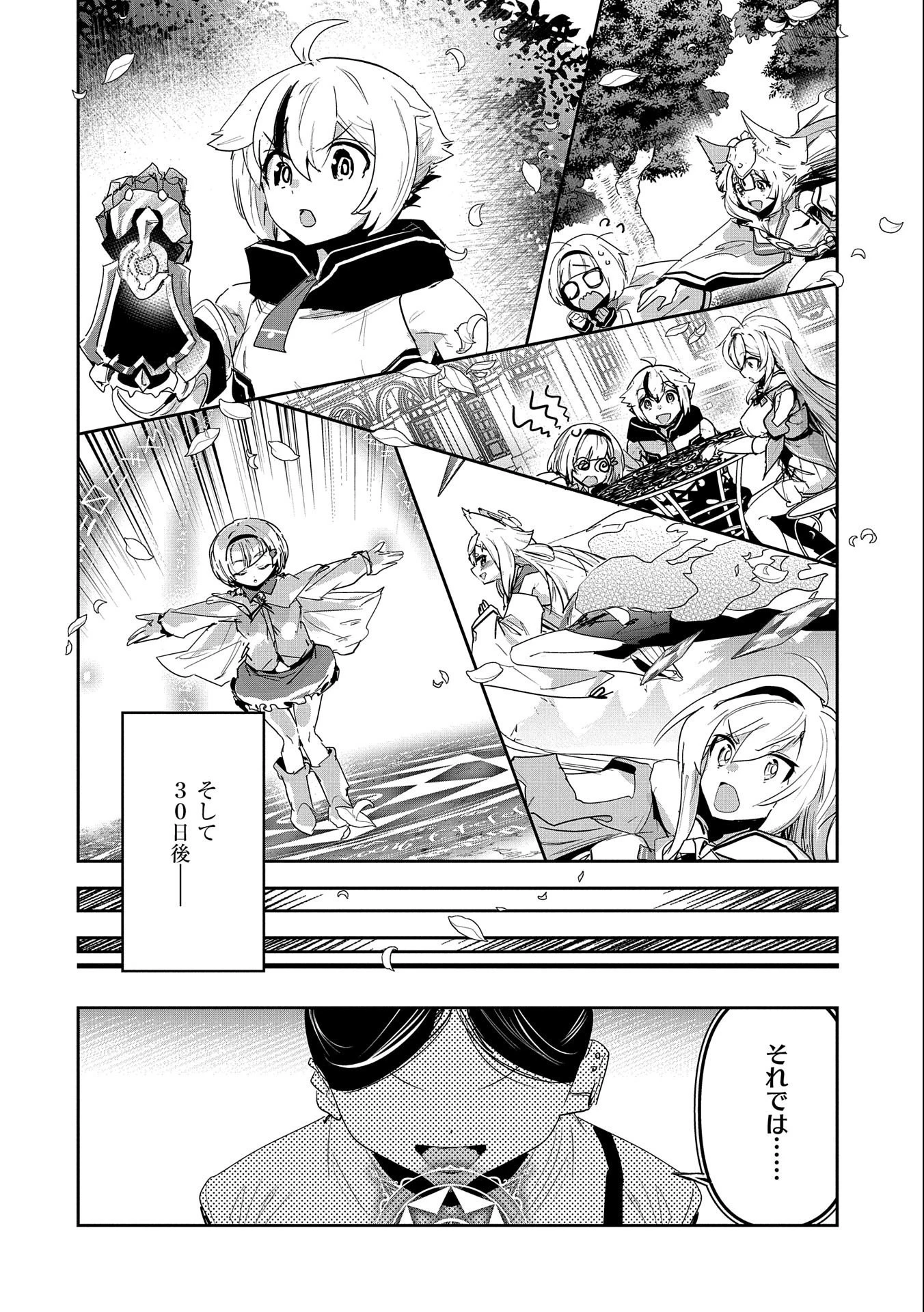 姉に言われるがままに特訓をしていたら、とんでもない強さになっていた弟 〜やがて最強の姉を超える〜 第13話 - 20