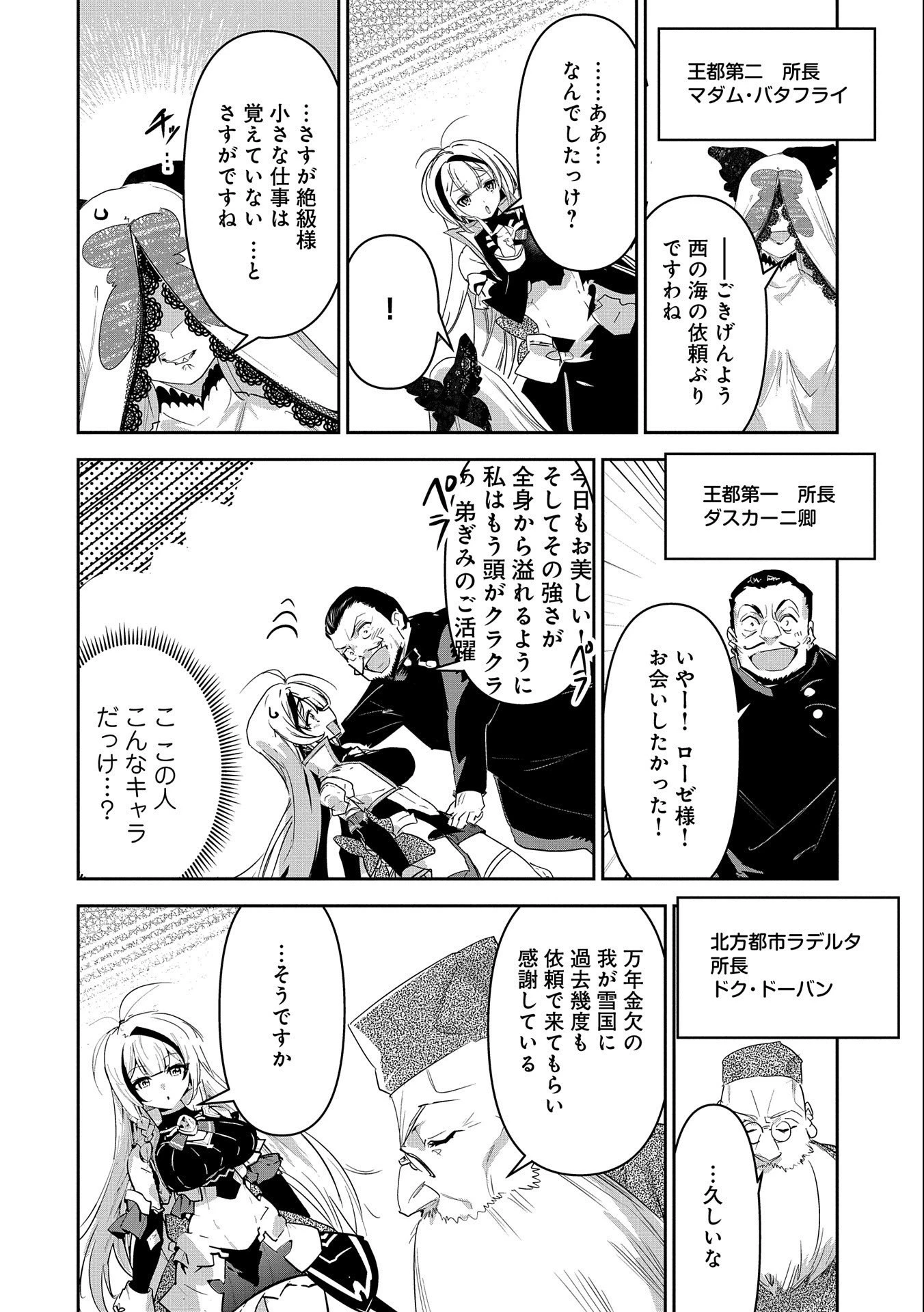 姉に言われるがままに特訓をしていたら、とんでもない強さになっていた弟 〜やがて最強の姉を超える〜 第15話 - 10