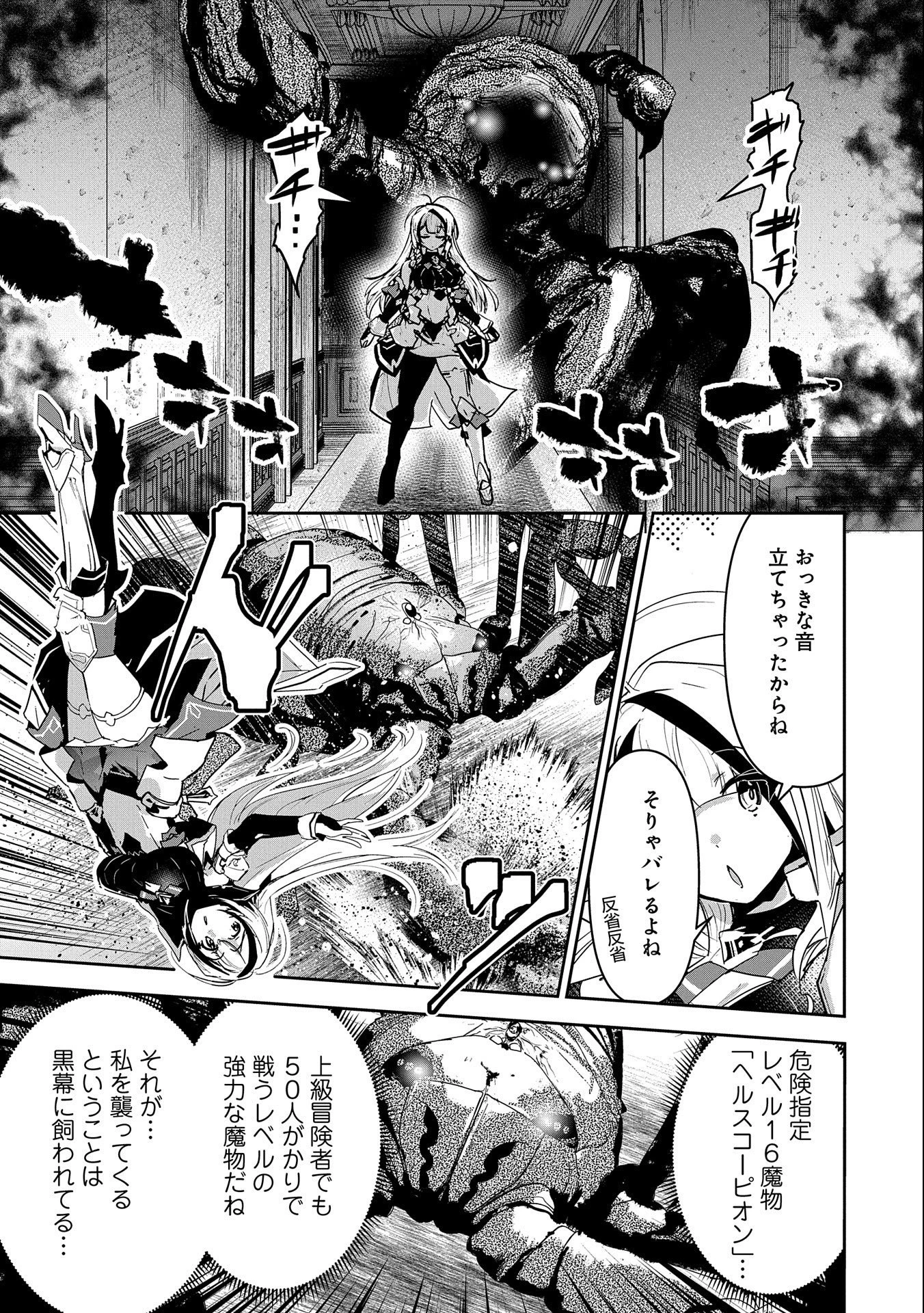 姉に言われるがままに特訓をしていたら、とんでもない強さになっていた弟 〜やがて最強の姉を超える〜 第15話 - 15