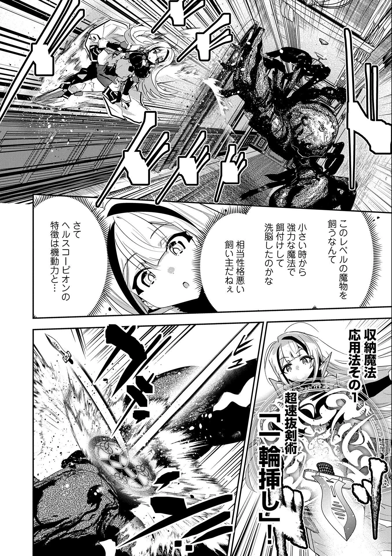 姉に言われるがままに特訓をしていたら、とんでもない強さになっていた弟 〜やがて最強の姉を超える〜 第15話 - 16