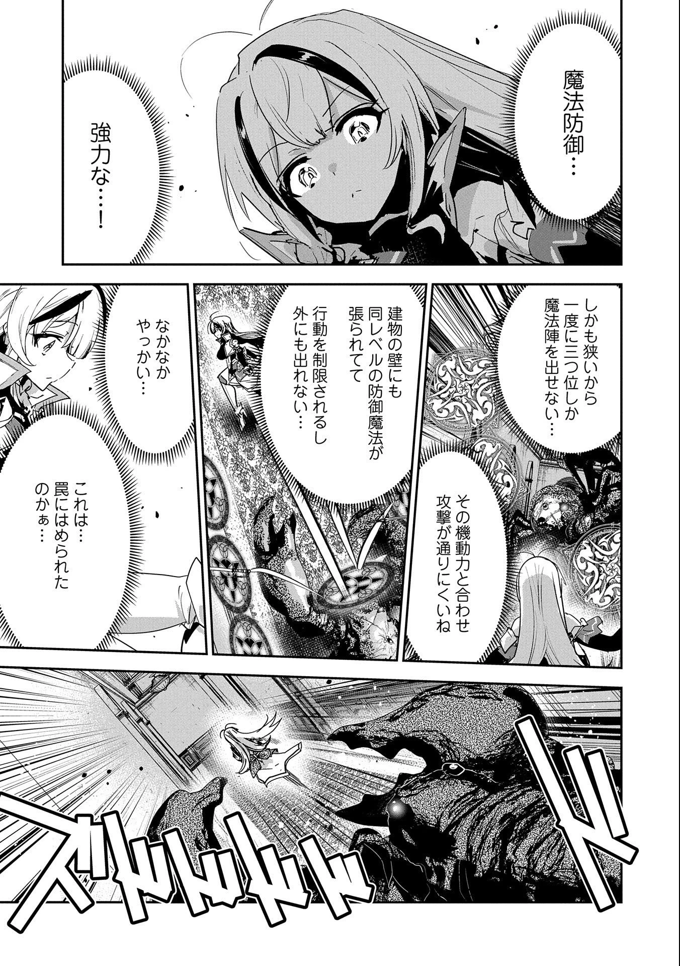 姉に言われるがままに特訓をしていたら、とんでもない強さになっていた弟 〜やがて最強の姉を超える〜 第15話 - 17