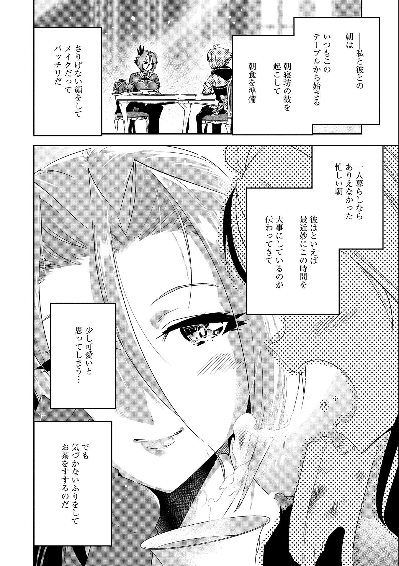 姉に言われるがままに特訓をしていたら、とんでもない強さになっていた弟 〜やがて最強の姉を超える〜 第15.5話 - 2