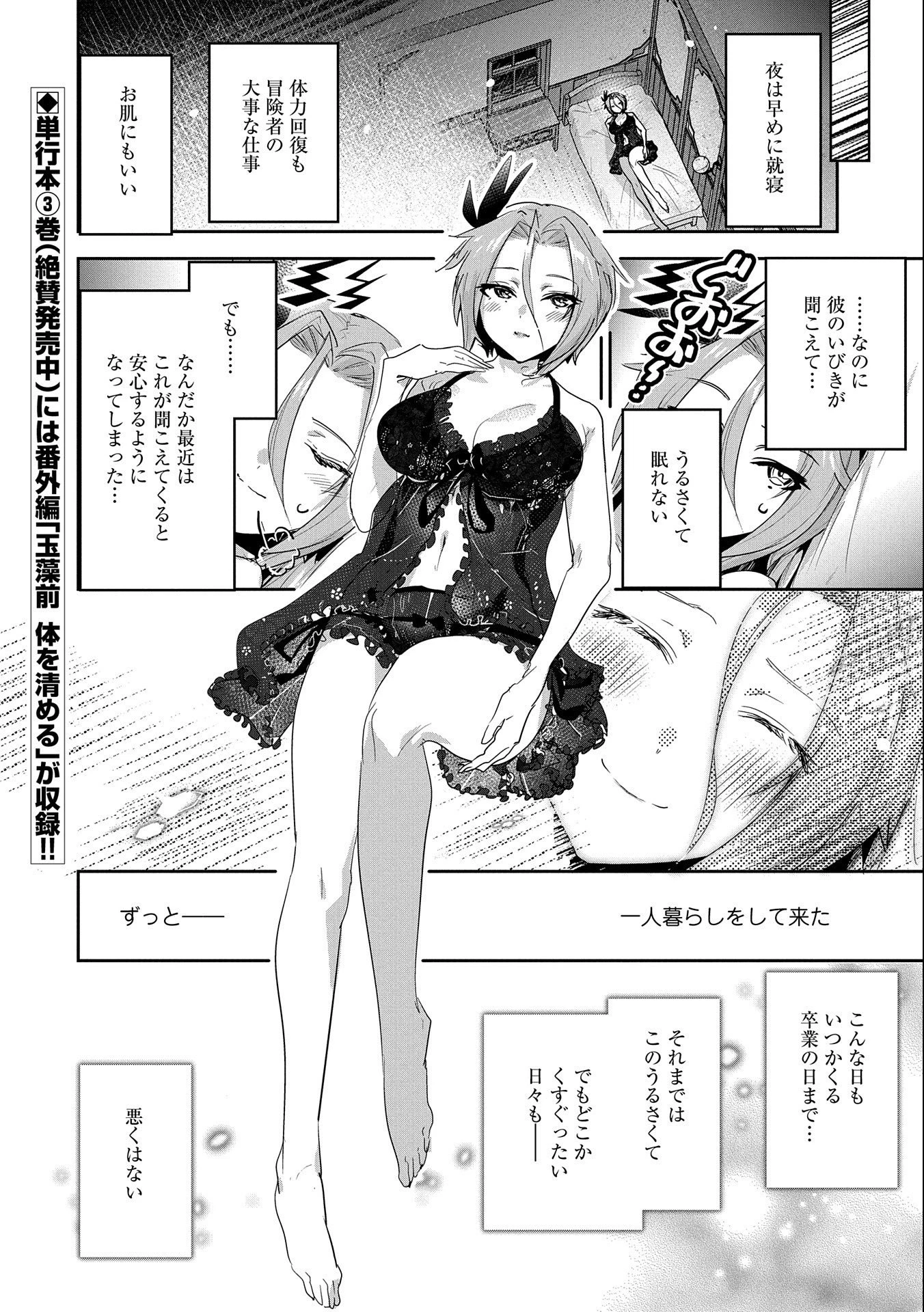 姉に言われるがままに特訓をしていたら、とんでもない強さになっていた弟 〜やがて最強の姉を超える〜 第15.5話 - 4