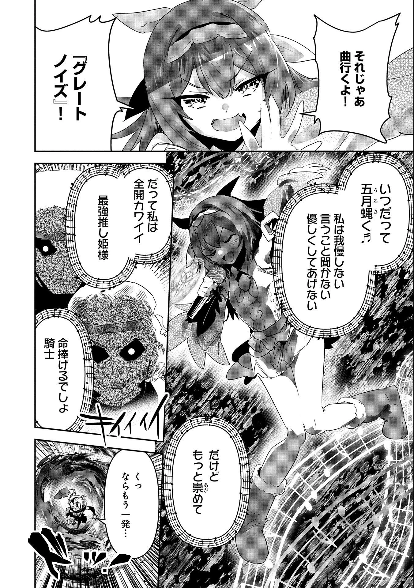 姉に言われるがままに特訓をしていたら、とんでもない強さになっていた弟 〜やがて最強の姉を超える〜 第18話 - 2