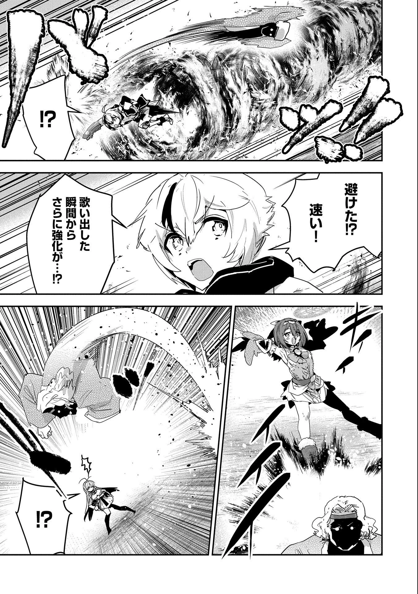 姉に言われるがままに特訓をしていたら、とんでもない強さになっていた弟 〜やがて最強の姉を超える〜 第18話 - 3