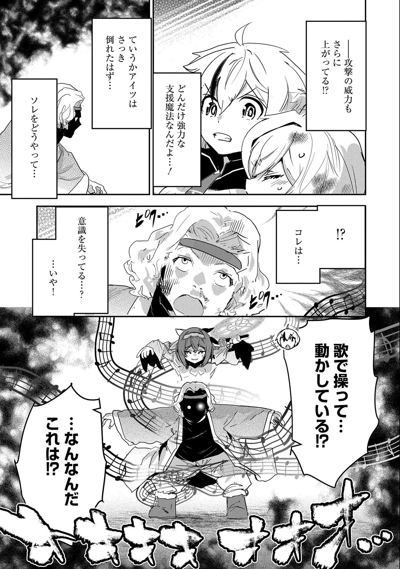 姉に言われるがままに特訓をしていたら、とんでもない強さになっていた弟 〜やがて最強の姉を超える〜 第18話 - 5