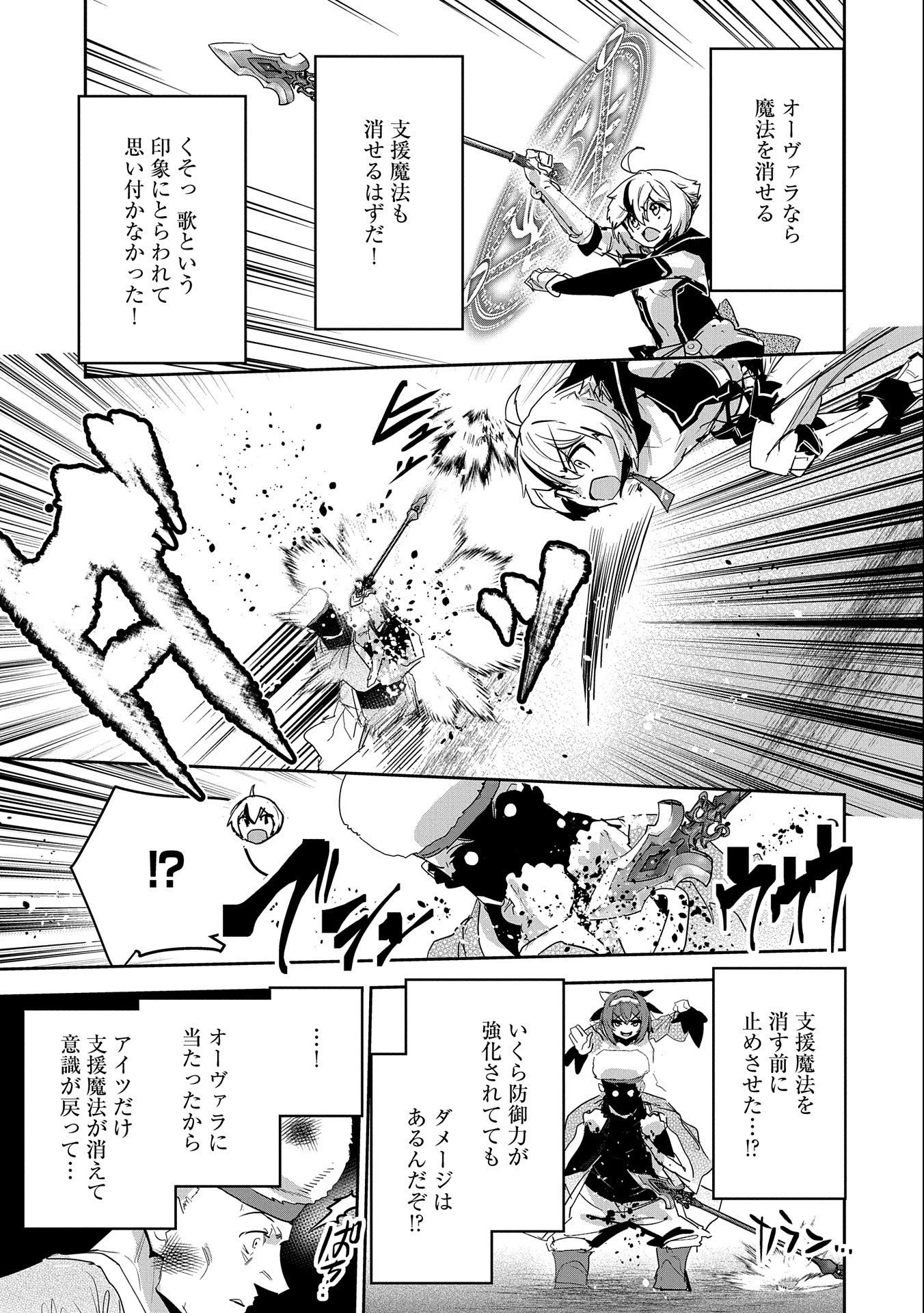 姉に言われるがままに特訓をしていたら、とんでもない強さになっていた弟 〜やがて最強の姉を超える〜 第18話 - 11