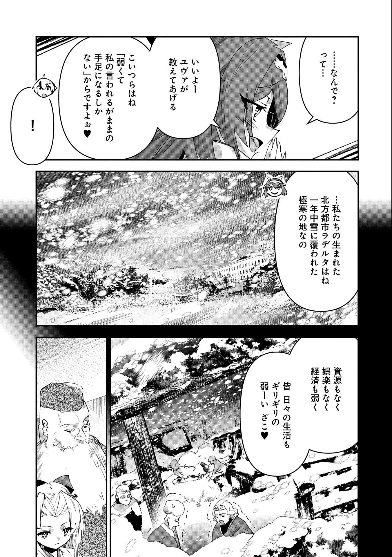 姉に言われるがままに特訓をしていたら、とんでもない強さになっていた弟 〜やがて最強の姉を超える〜 第18話 - 13