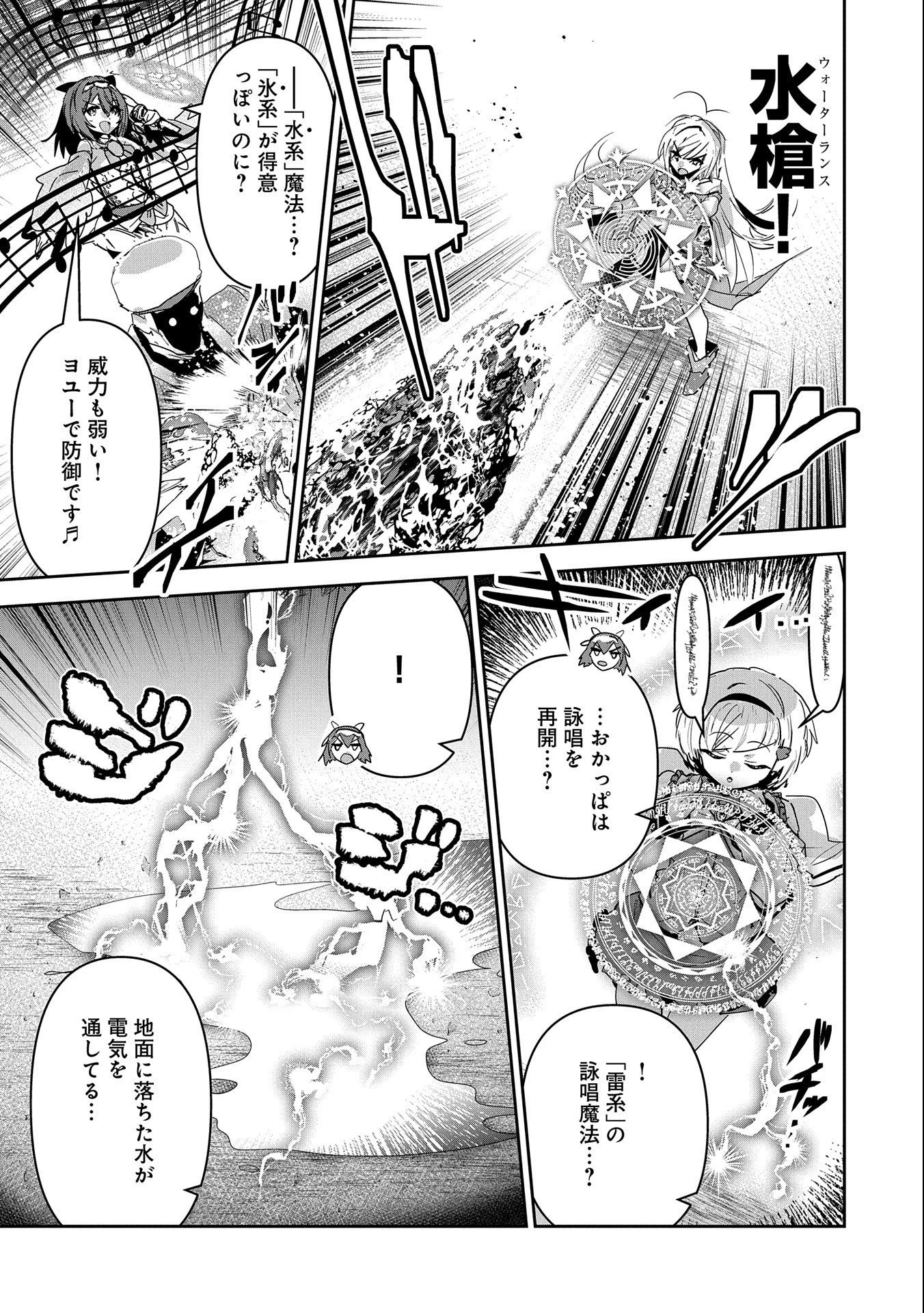 姉に言われるがままに特訓をしていたら、とんでもない強さになっていた弟 〜やがて最強の姉を超える〜 第18話 - 19
