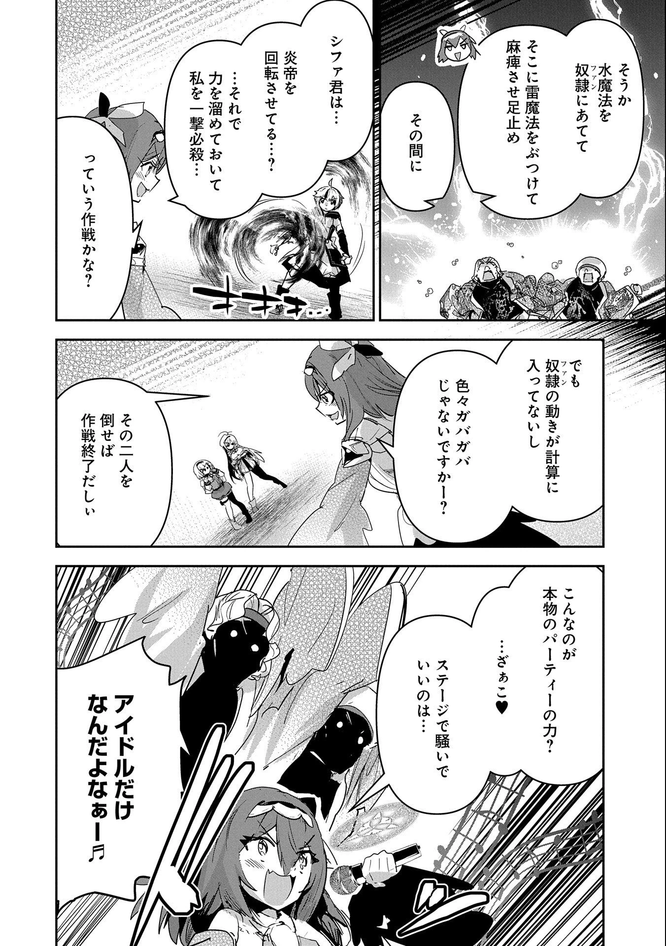 姉に言われるがままに特訓をしていたら、とんでもない強さになっていた弟 〜やがて最強の姉を超える〜 第18話 - 20