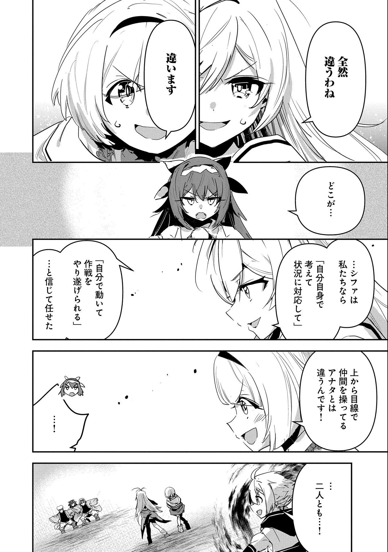 姉に言われるがままに特訓をしていたら、とんでもない強さになっていた弟 〜やがて最強の姉を超える〜 第18話 - 22