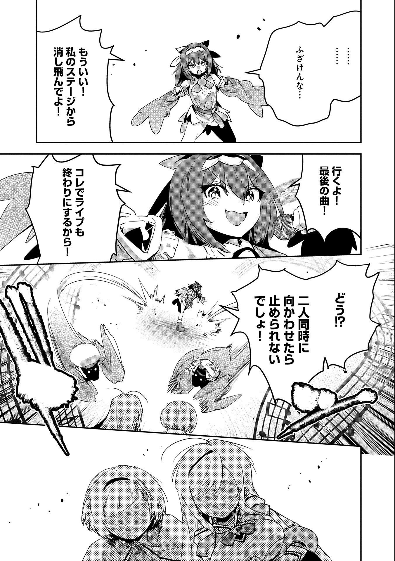 姉に言われるがままに特訓をしていたら、とんでもない強さになっていた弟 〜やがて最強の姉を超える〜 第18話 - 23