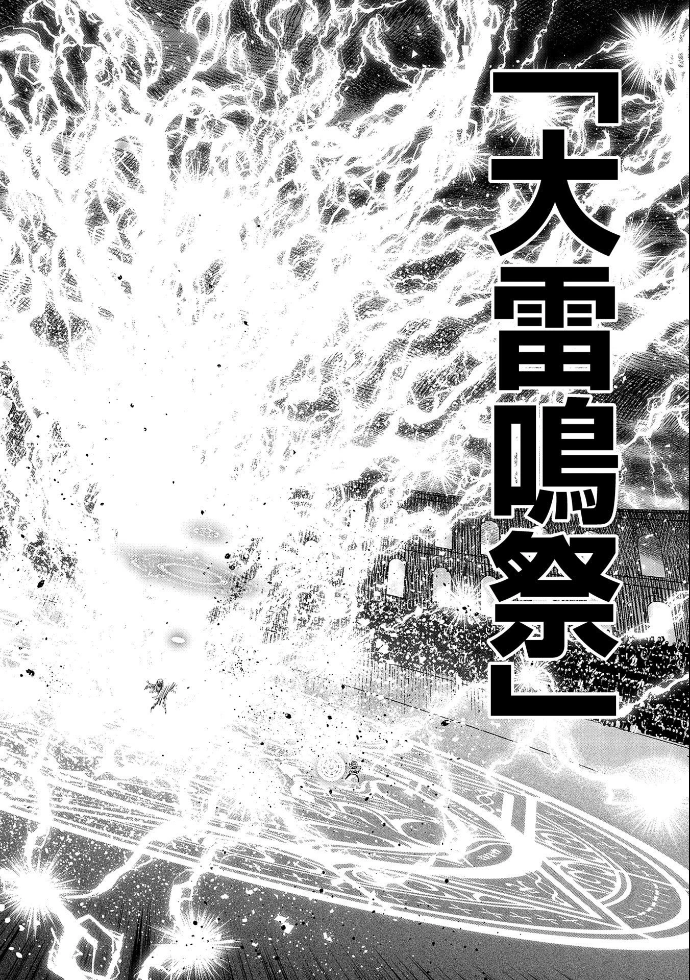 姉に言われるがままに特訓をしていたら、とんでもない強さになっていた弟 〜やがて最強の姉を超える〜 第18話 - 28