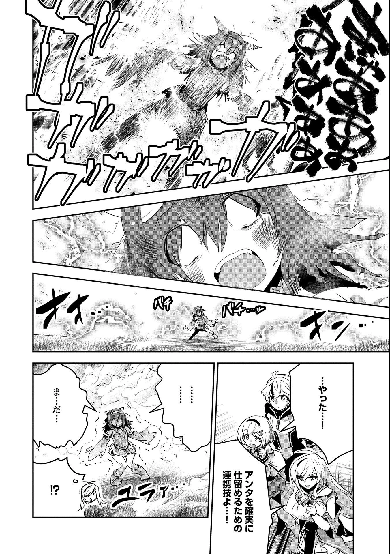 姉に言われるがままに特訓をしていたら、とんでもない強さになっていた弟 〜やがて最強の姉を超える〜 第18話 - 30